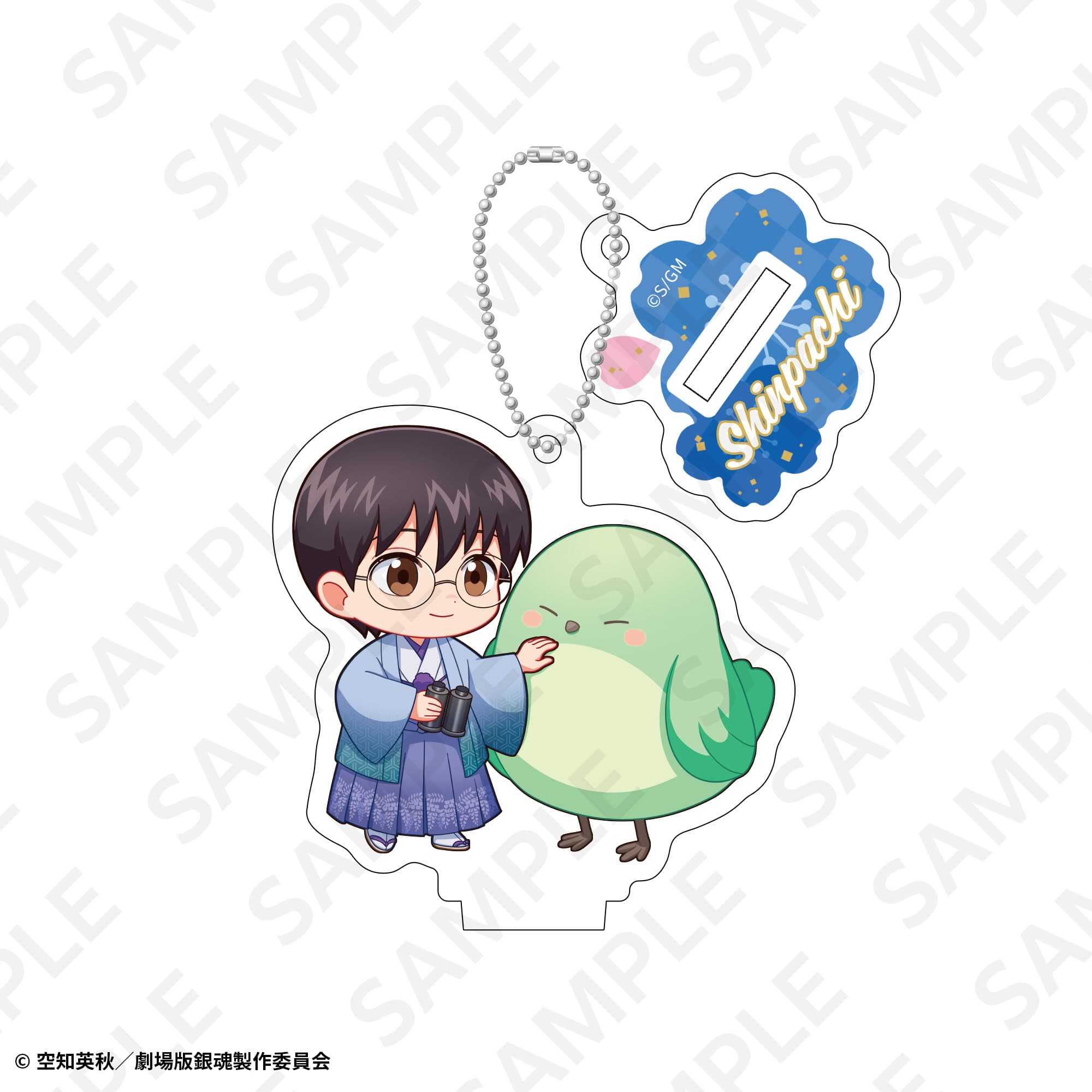 アクリルスタンドキーホルダー　志村新八