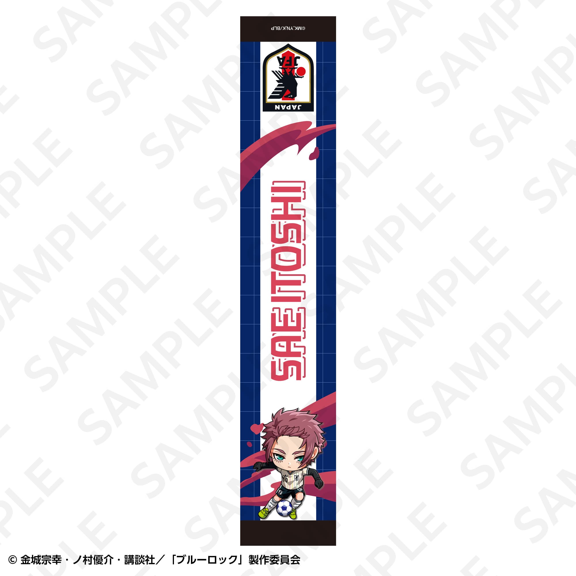 マフラータオル　日本代表ver.　糸師冴