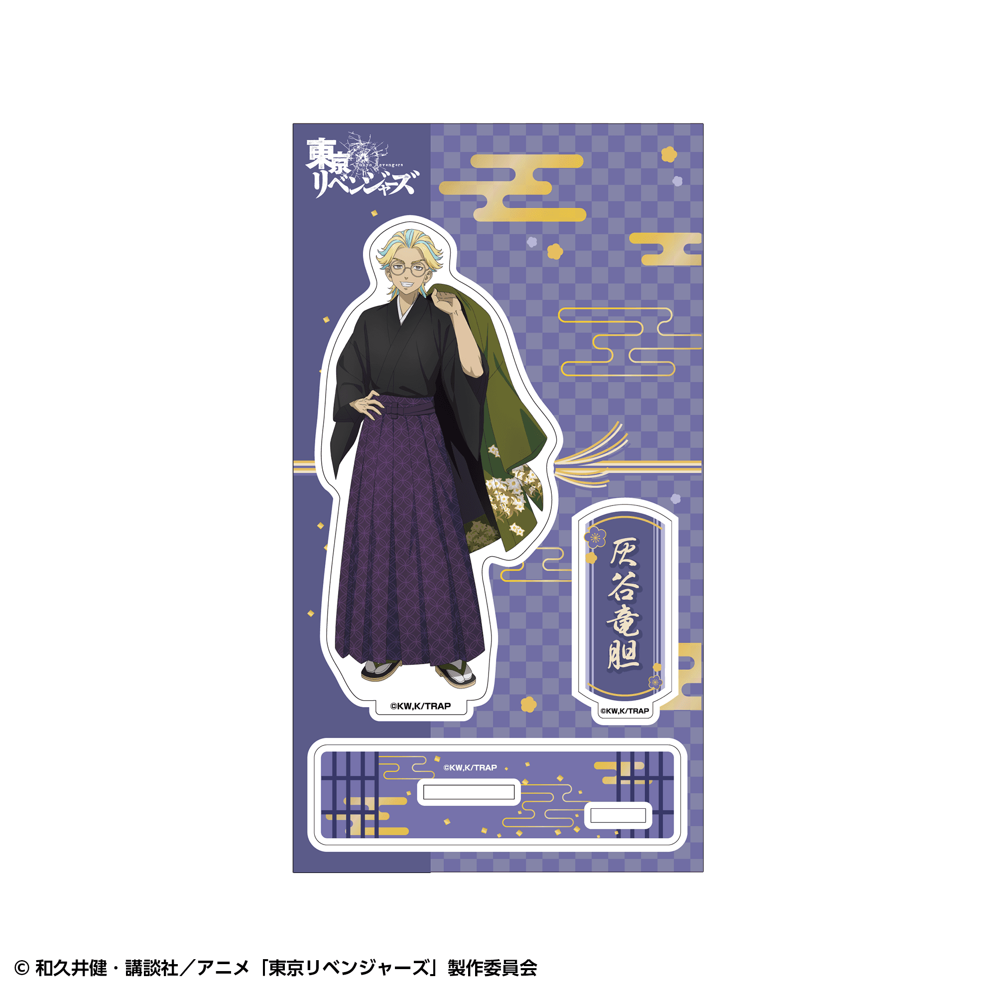 【事後通販】東京リベンジャーズ アクリルスタンド 和装ver. 灰谷竜胆