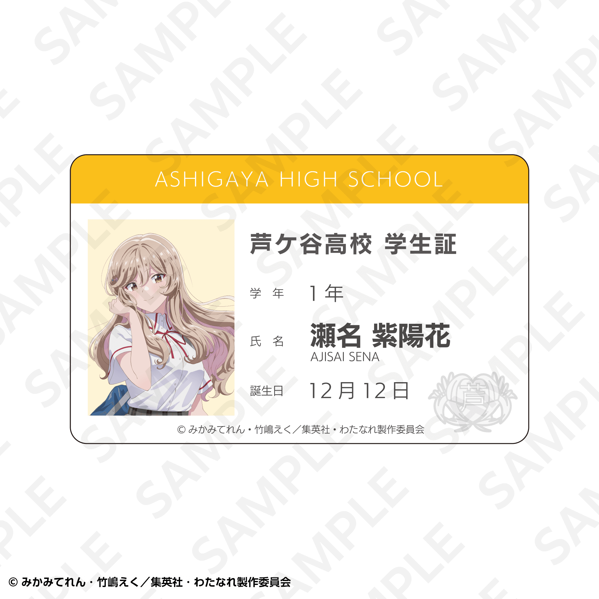 トレーディング学生証風アクリルカード（全５種）セット
