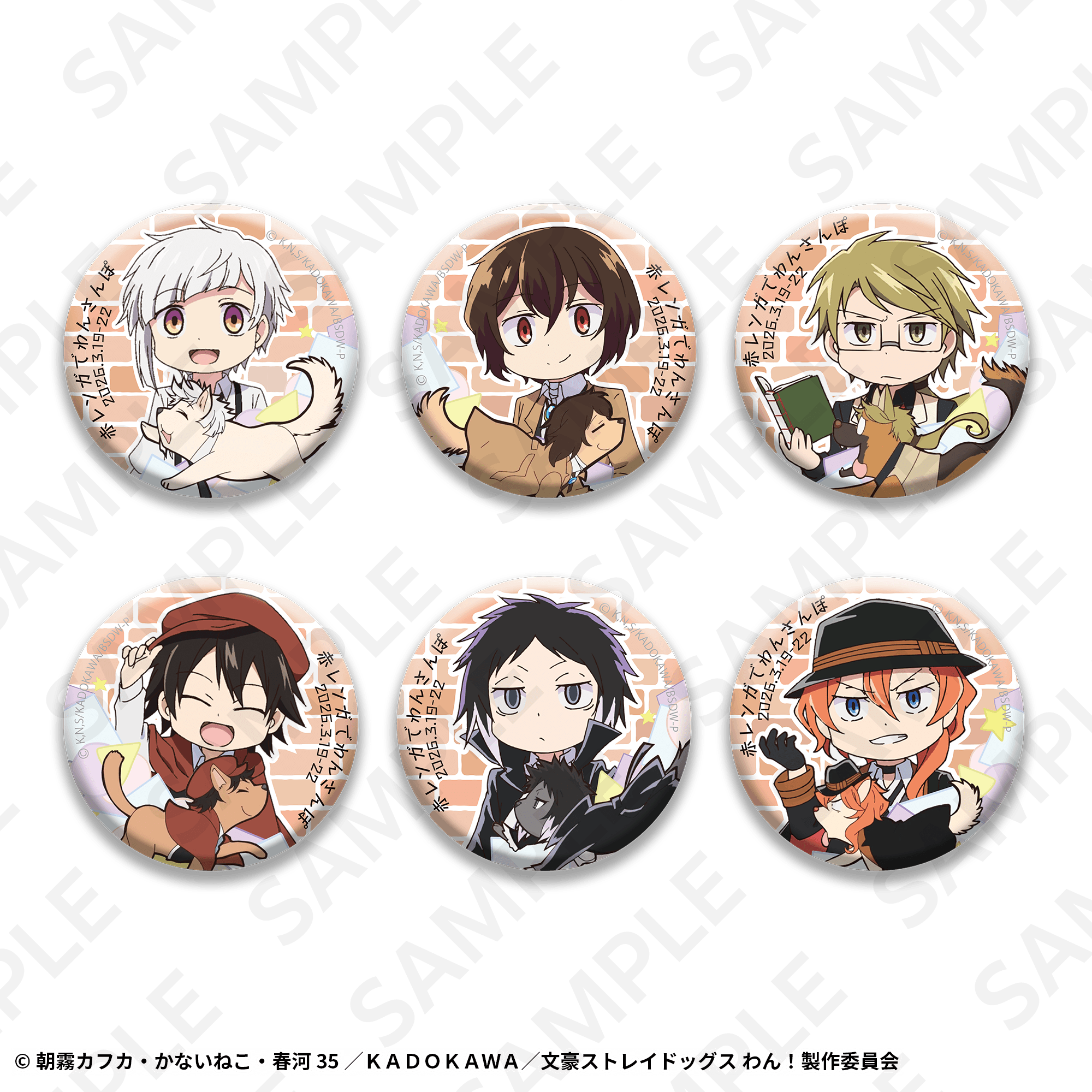 トレーディング缶バッジセット