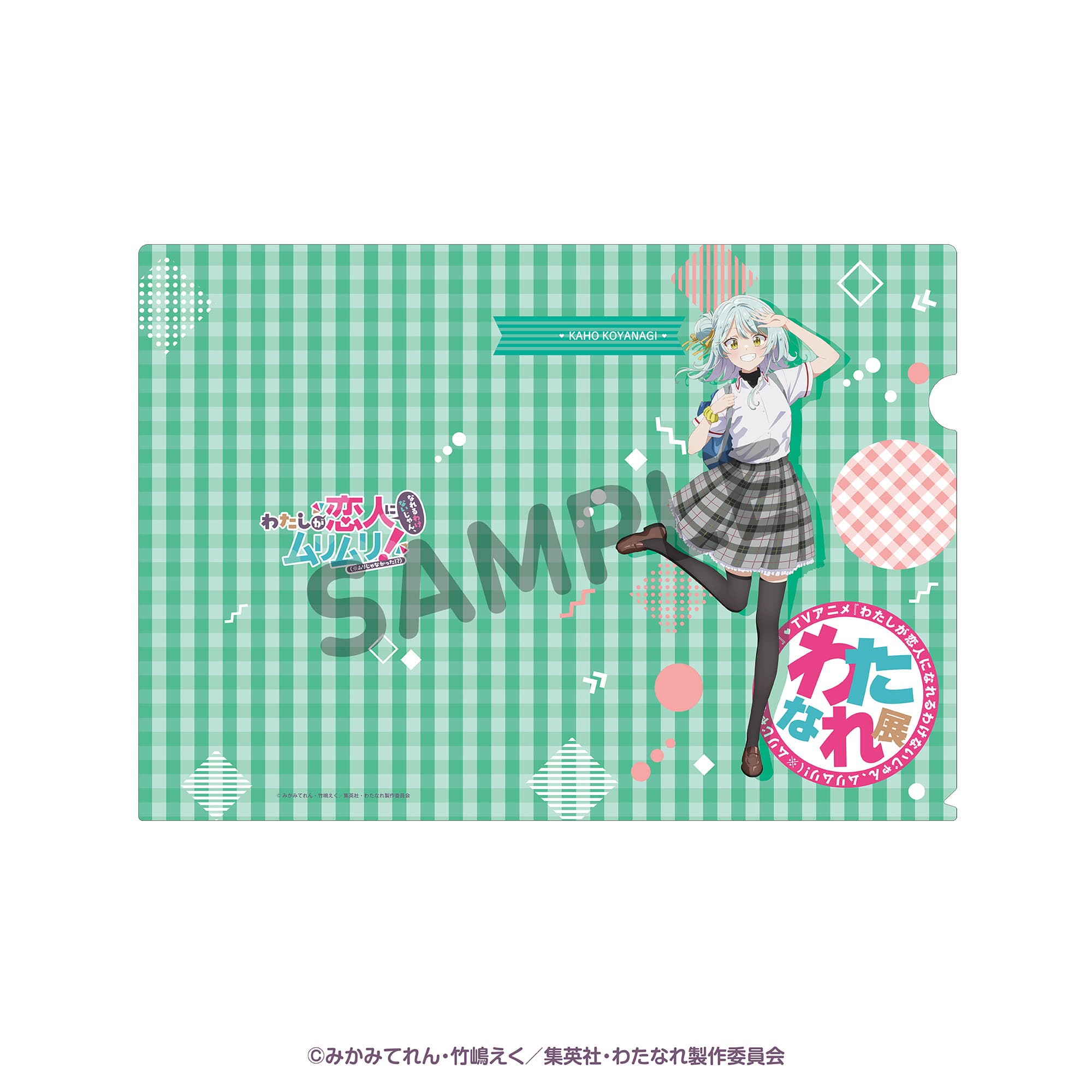 クリアファイル（６点セット） わたなれ展Ｖｅｒ．
