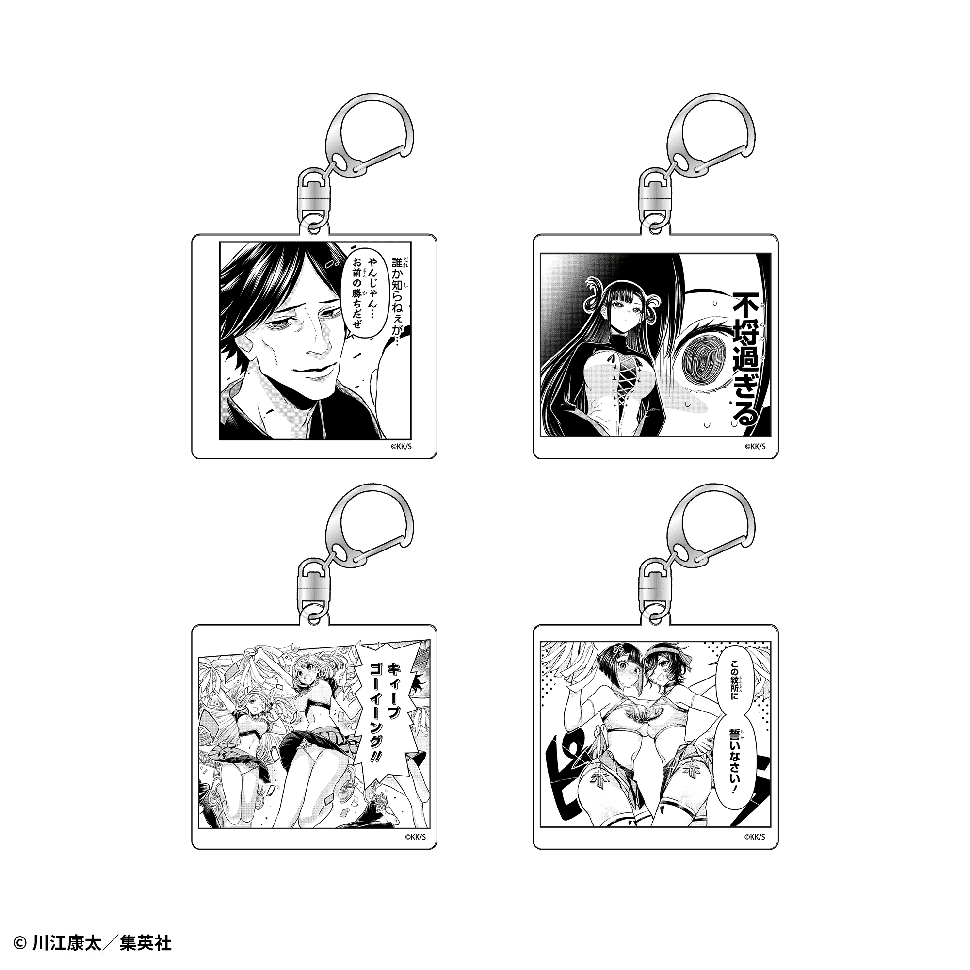 購入特典「アクリルキーホルダー（※同様のキャンペーンを今後実施する可能性があります）」（全4種・ランダム1点）