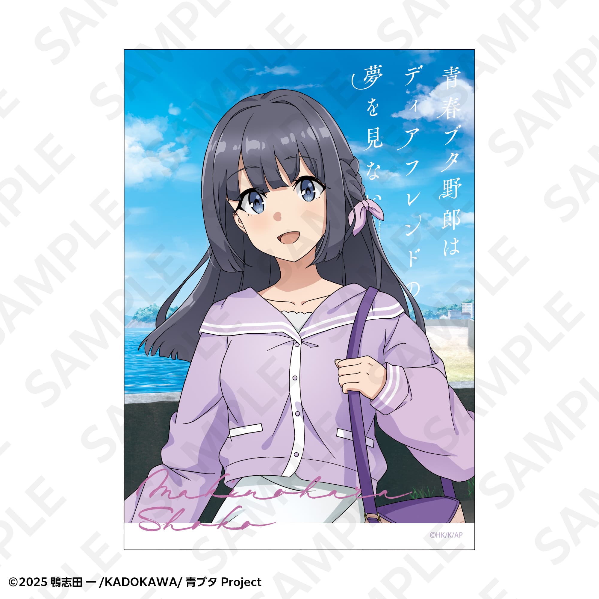 トレーディングブロマイドセット　春のお出かけｖｅｒ．