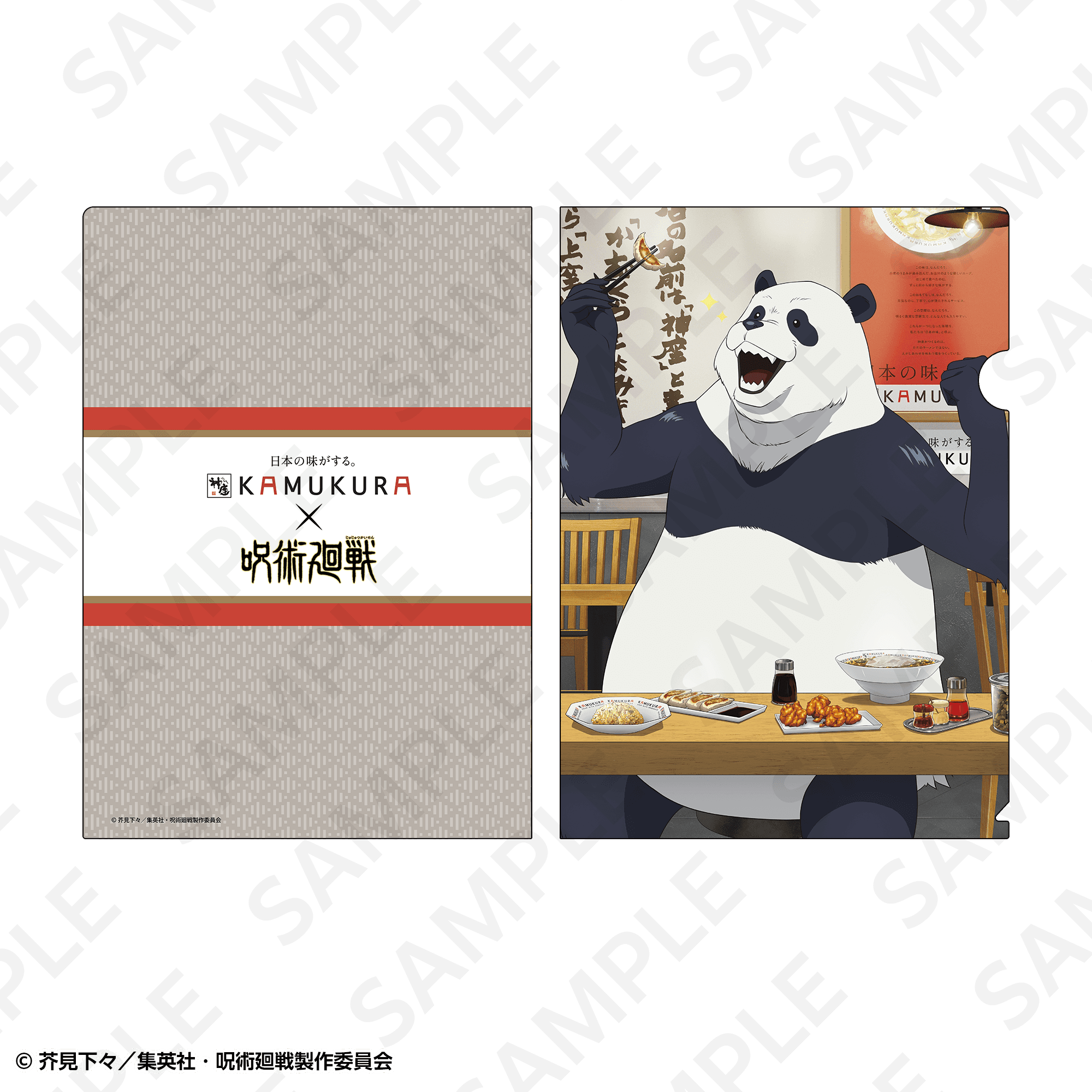 Ａ４クリアファイル　パンダ