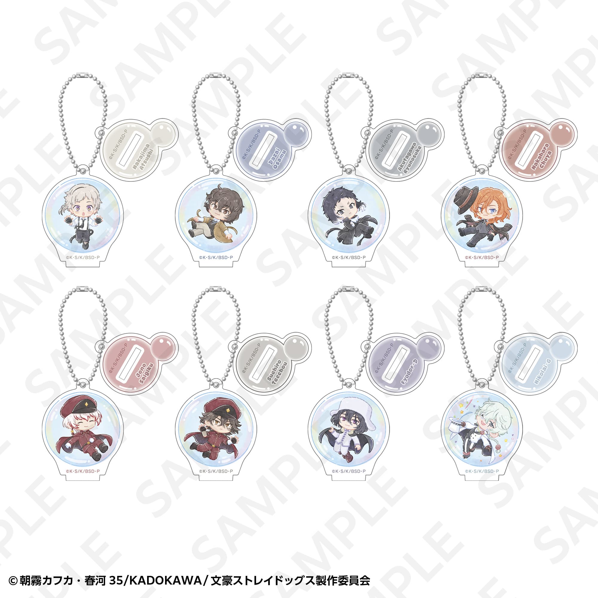 トレーディングアクリルスタンドキーホルダーセット