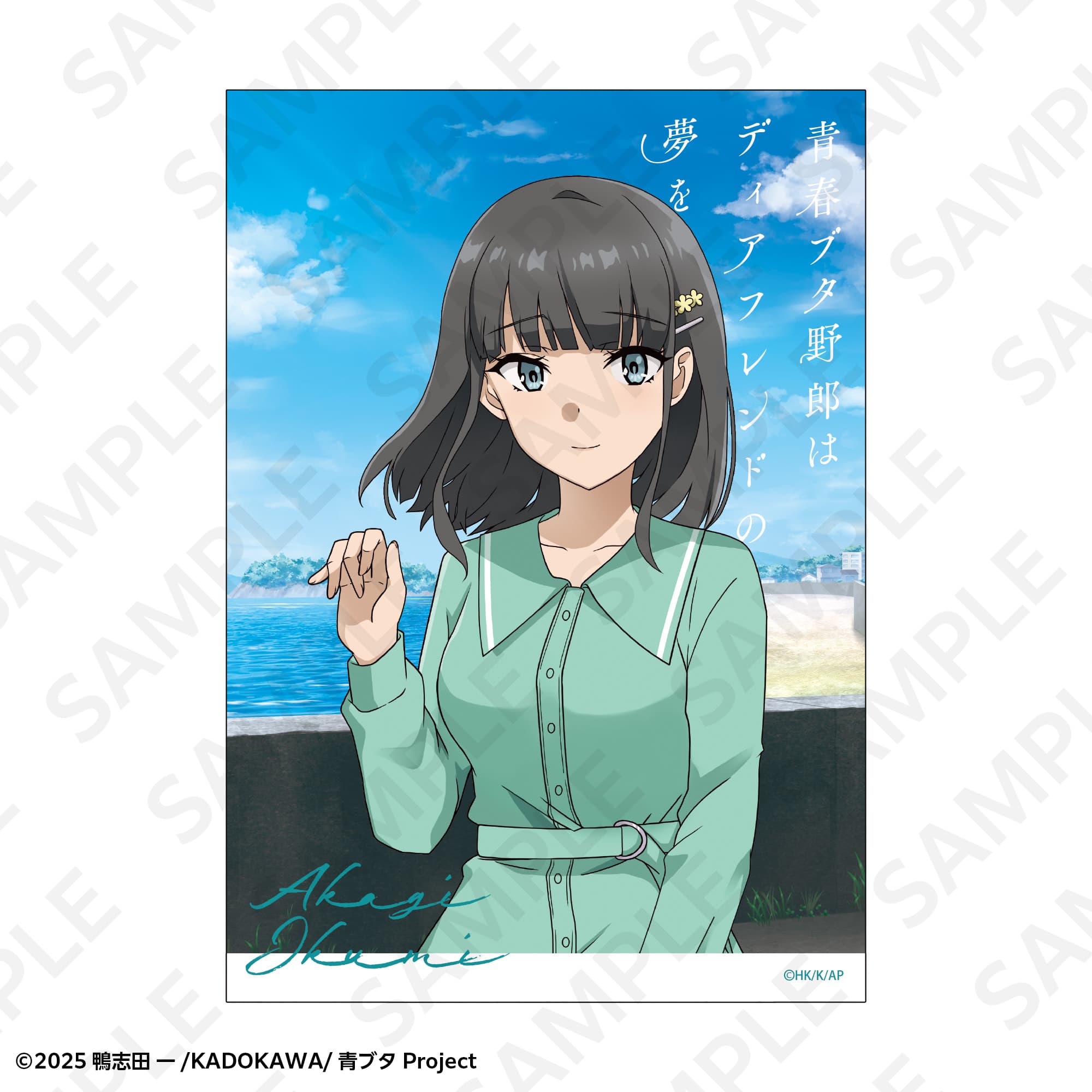 トレーディングブロマイドセット　春のお出かけｖｅｒ．