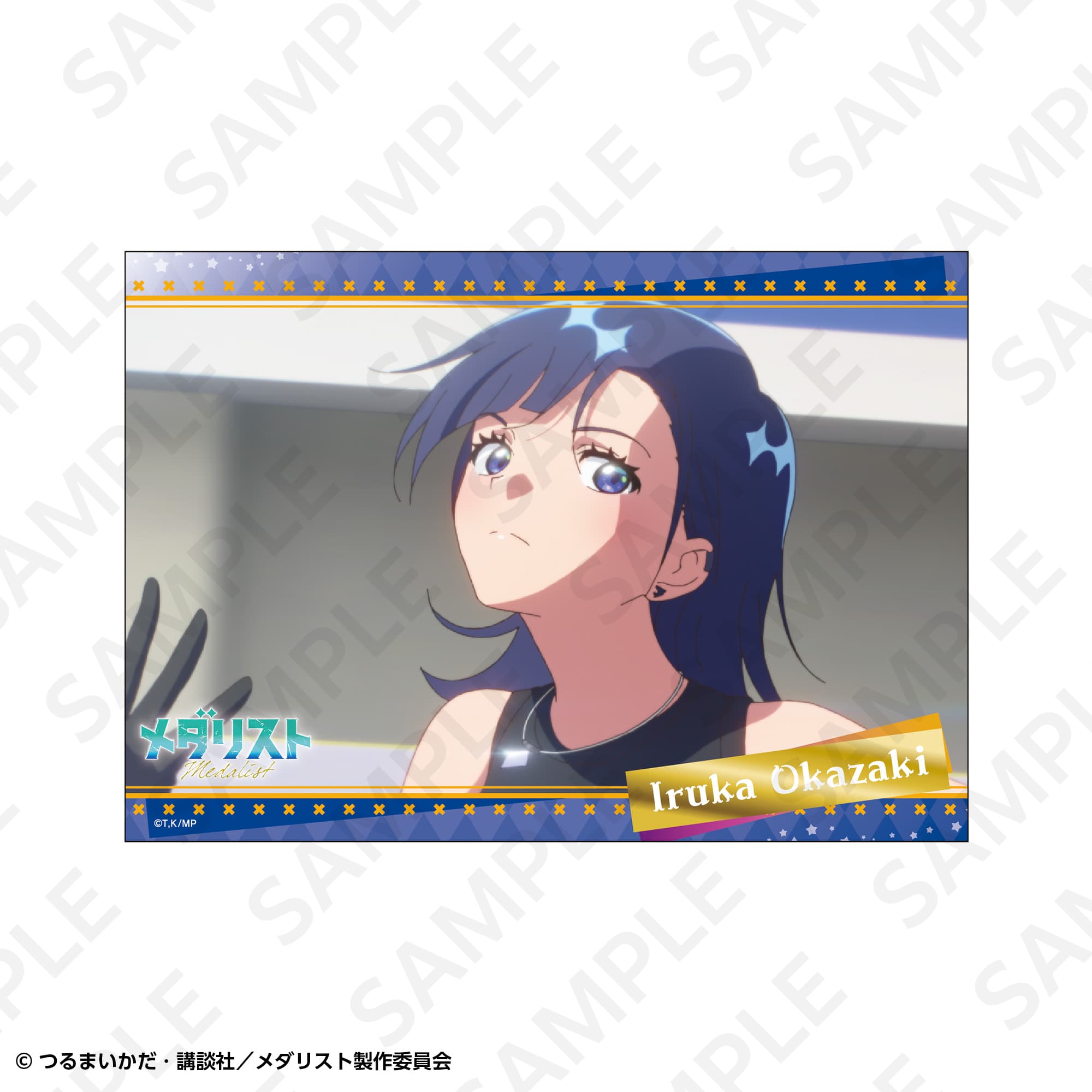 トレーディング箔押しネーム入りブロマイド（２枚入り）