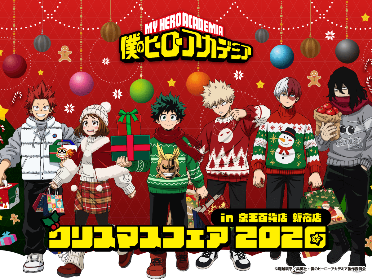 僕のヒーローアカデミア クリスマスフェア2026 in 京王百貨店 新宿店