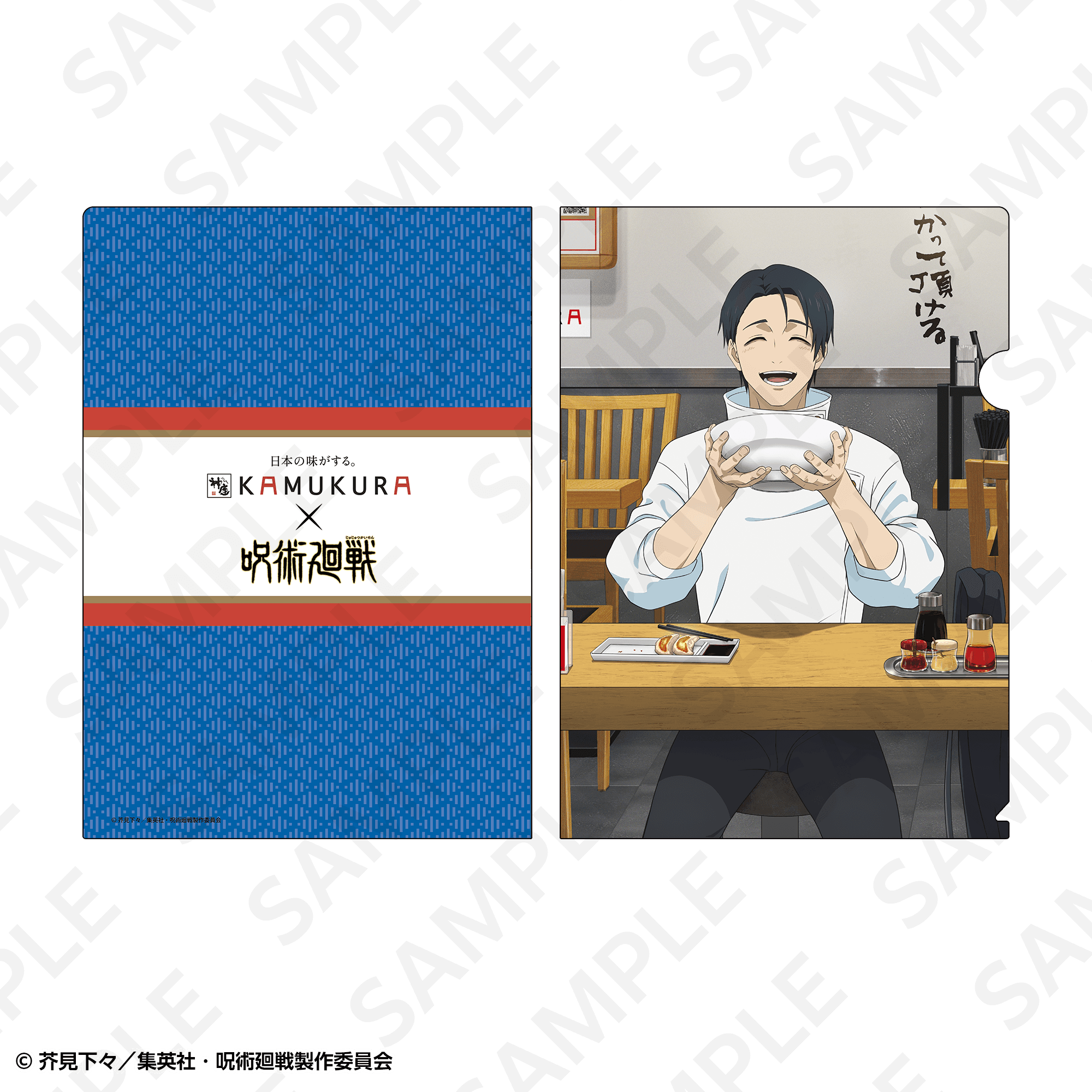 Ａ４クリアファイル　乙骨憂太