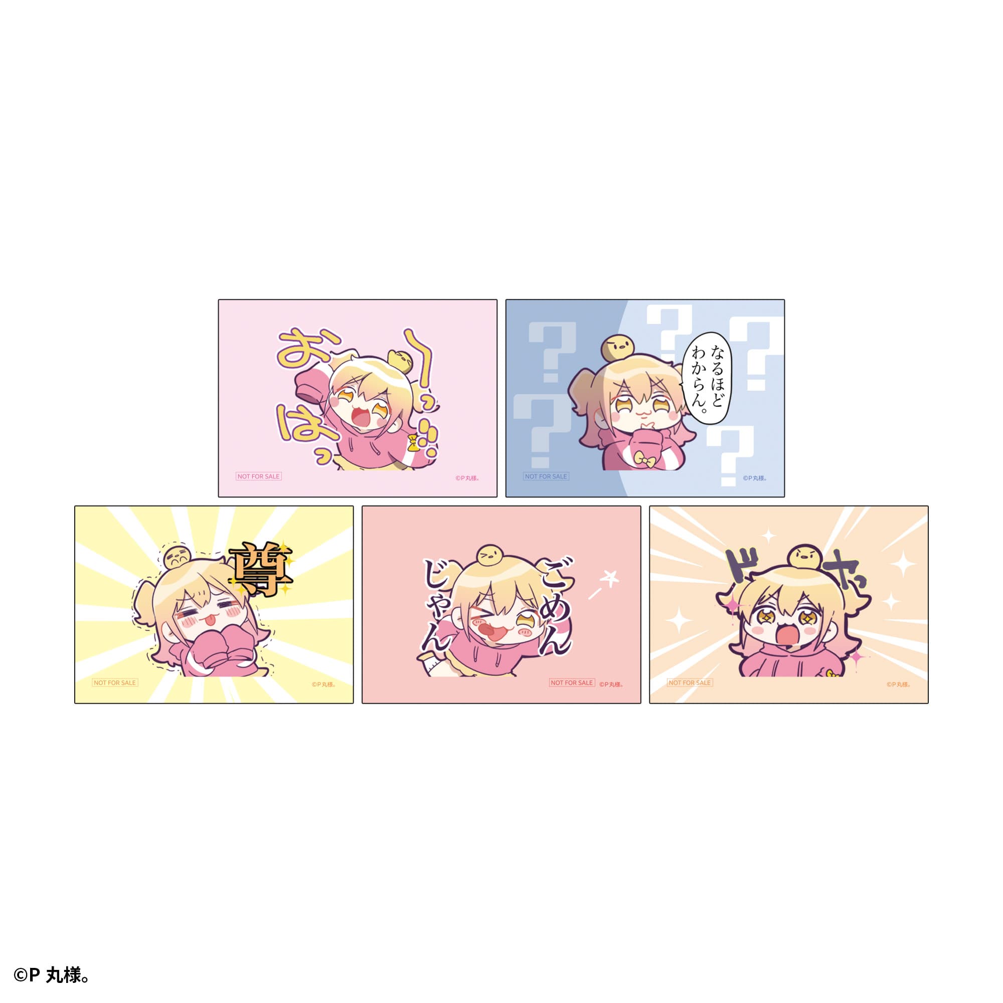 購入特典「ひゃくめんそうカード」（全5種・ランダム1点）