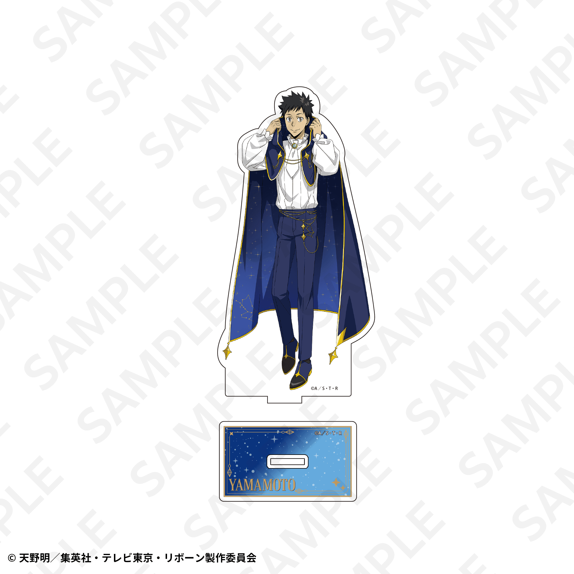 アクリルスタンド　星座Ｖｅｒ．　山本武