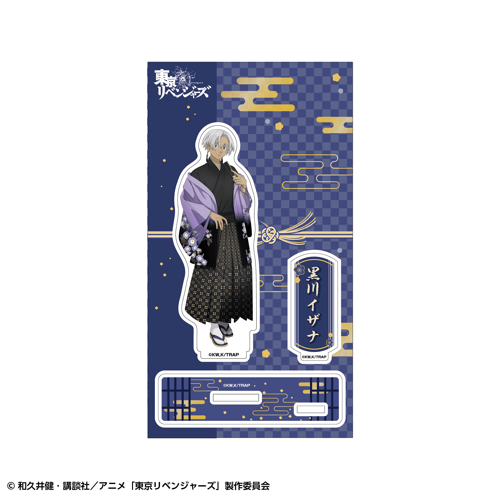 【事後通販】東京リベンジャーズ アクリルスタンド 和装ver. 黒川イザナ