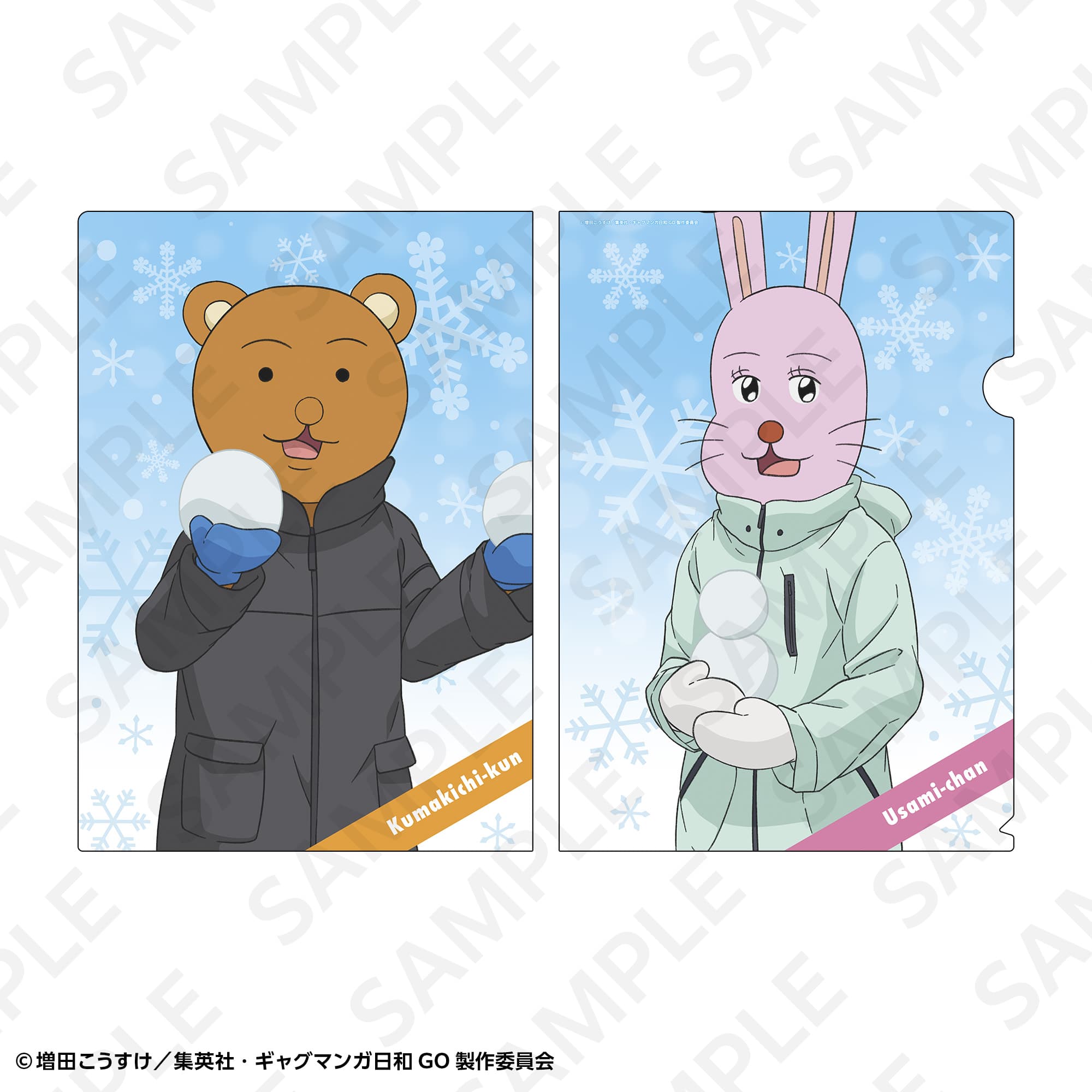 クリアファイルセット（３種１セット）