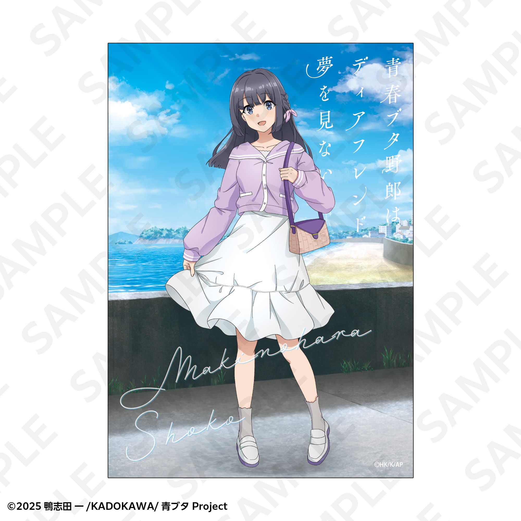 トレーディングブロマイド　春のお出かけｖｅｒ．