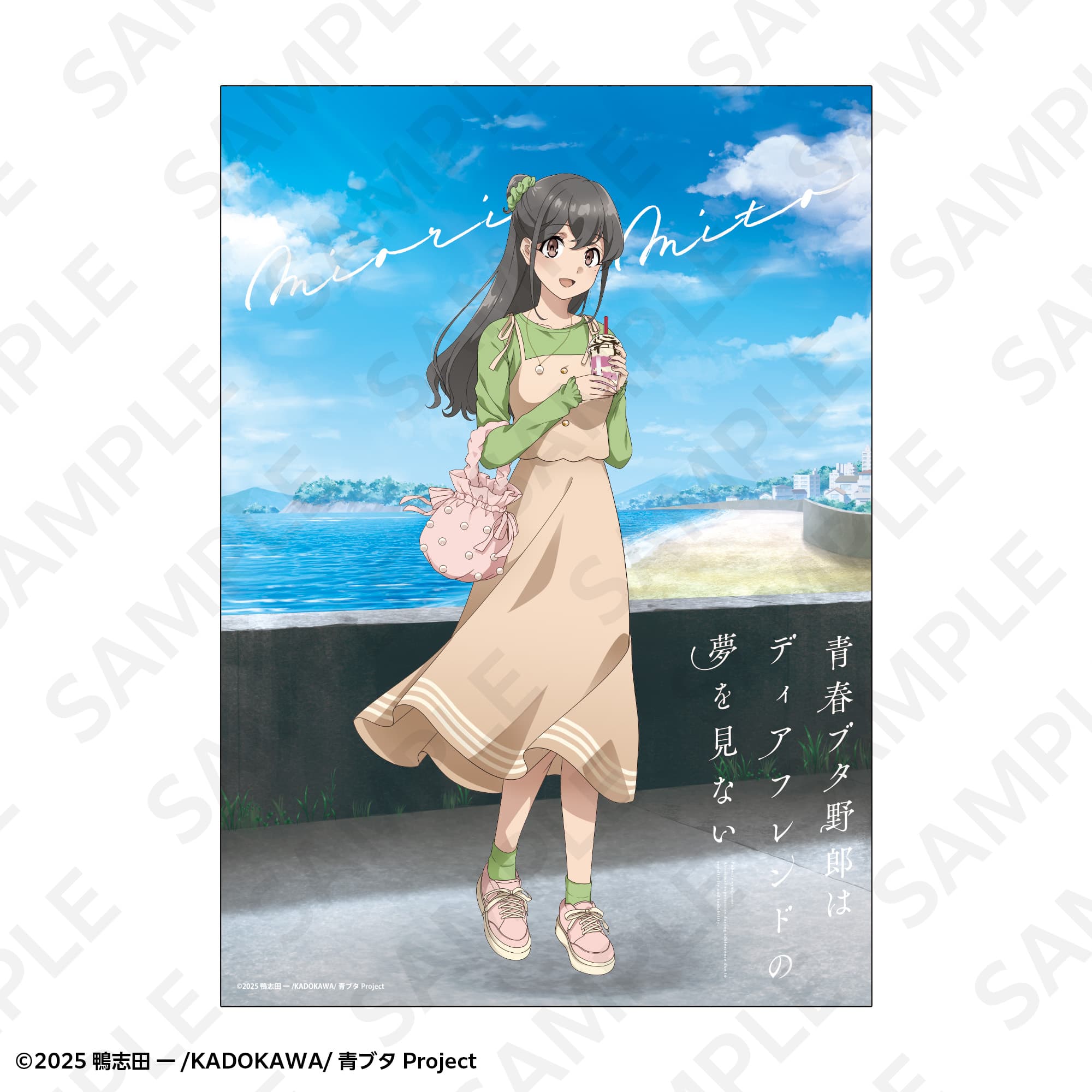 Ａ２マット加工ポスター　春のお出かけｖｅｒ．　美東美織
