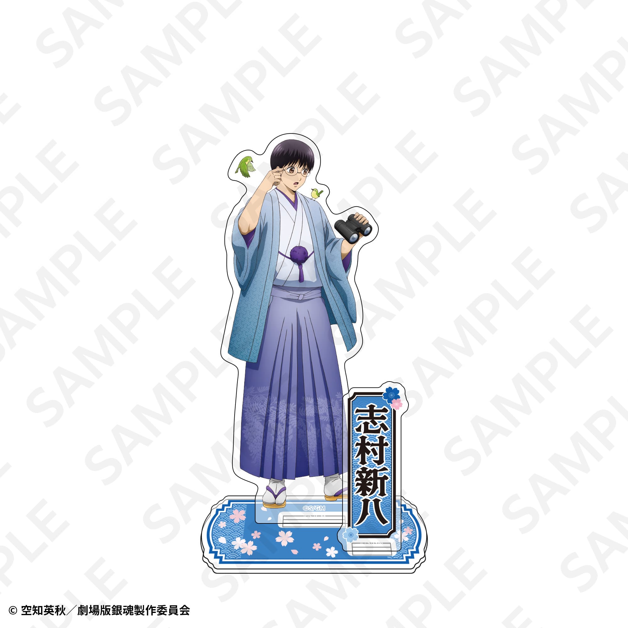 アクリルスタンド　志村新八
