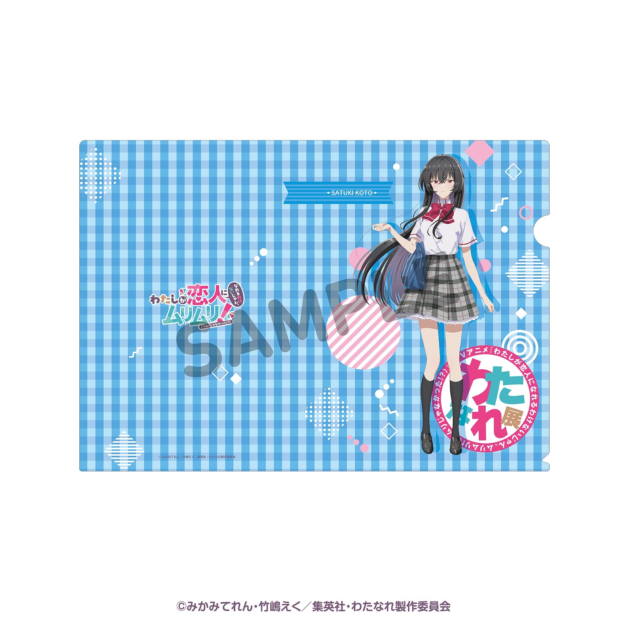 クリアファイル（６点セット） わたなれ展Ｖｅｒ．