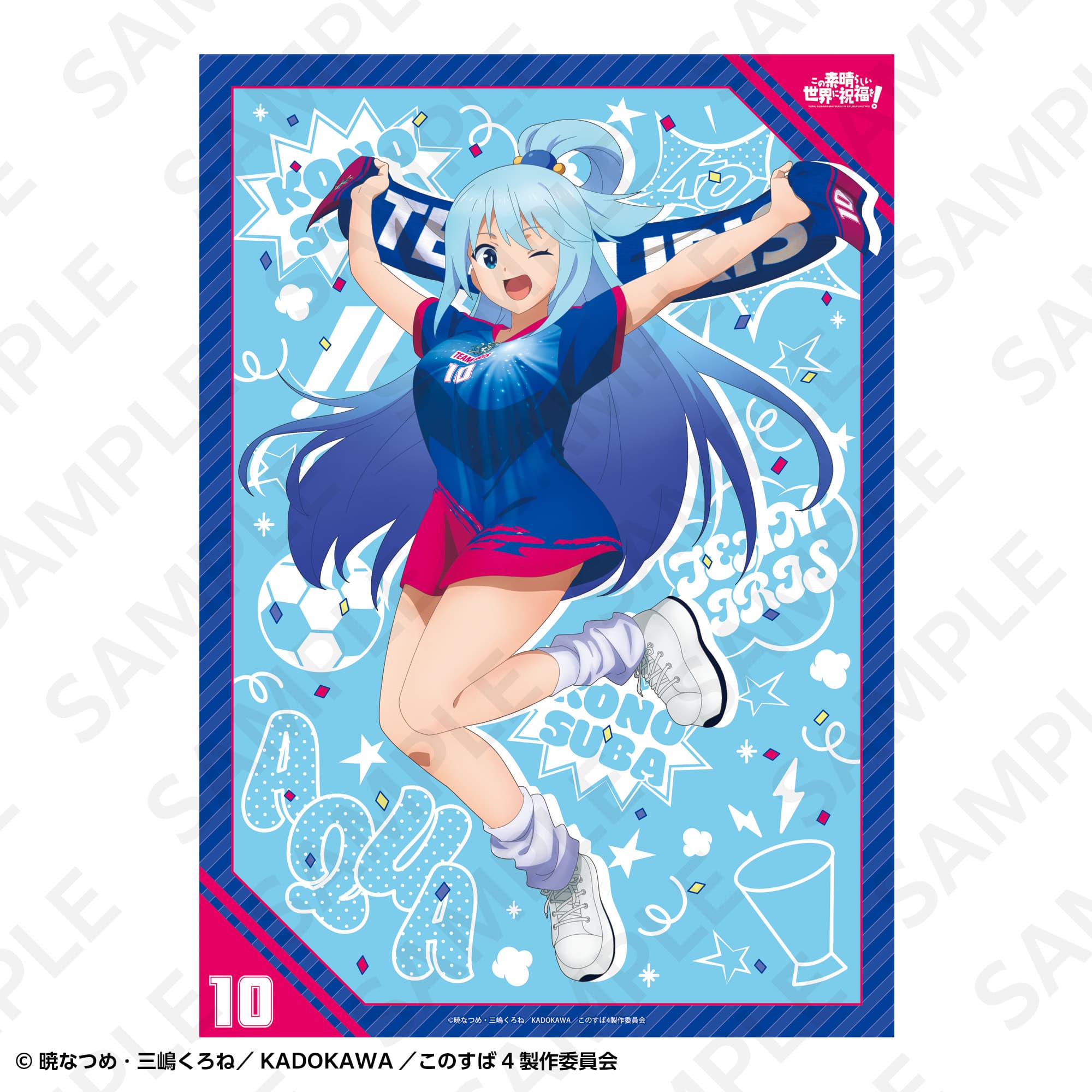 Ａ２マット加工ポスター　サッカーユニフォームｖｅｒ．　アクア