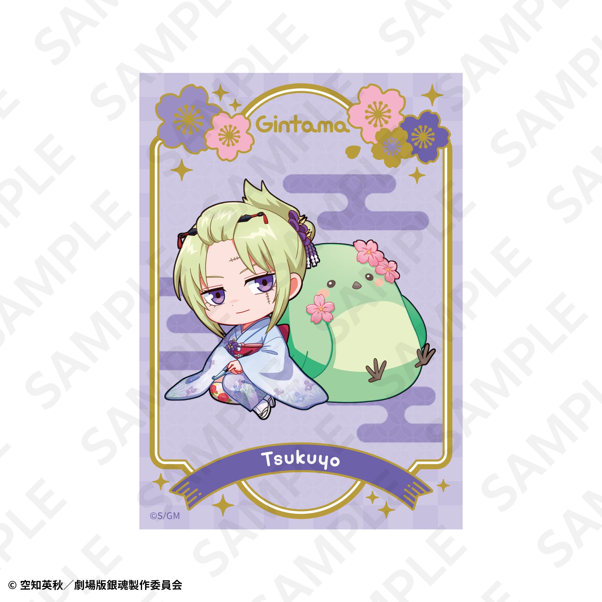 トレーディングミニキャラ箔押しクリアカード（全７種）
