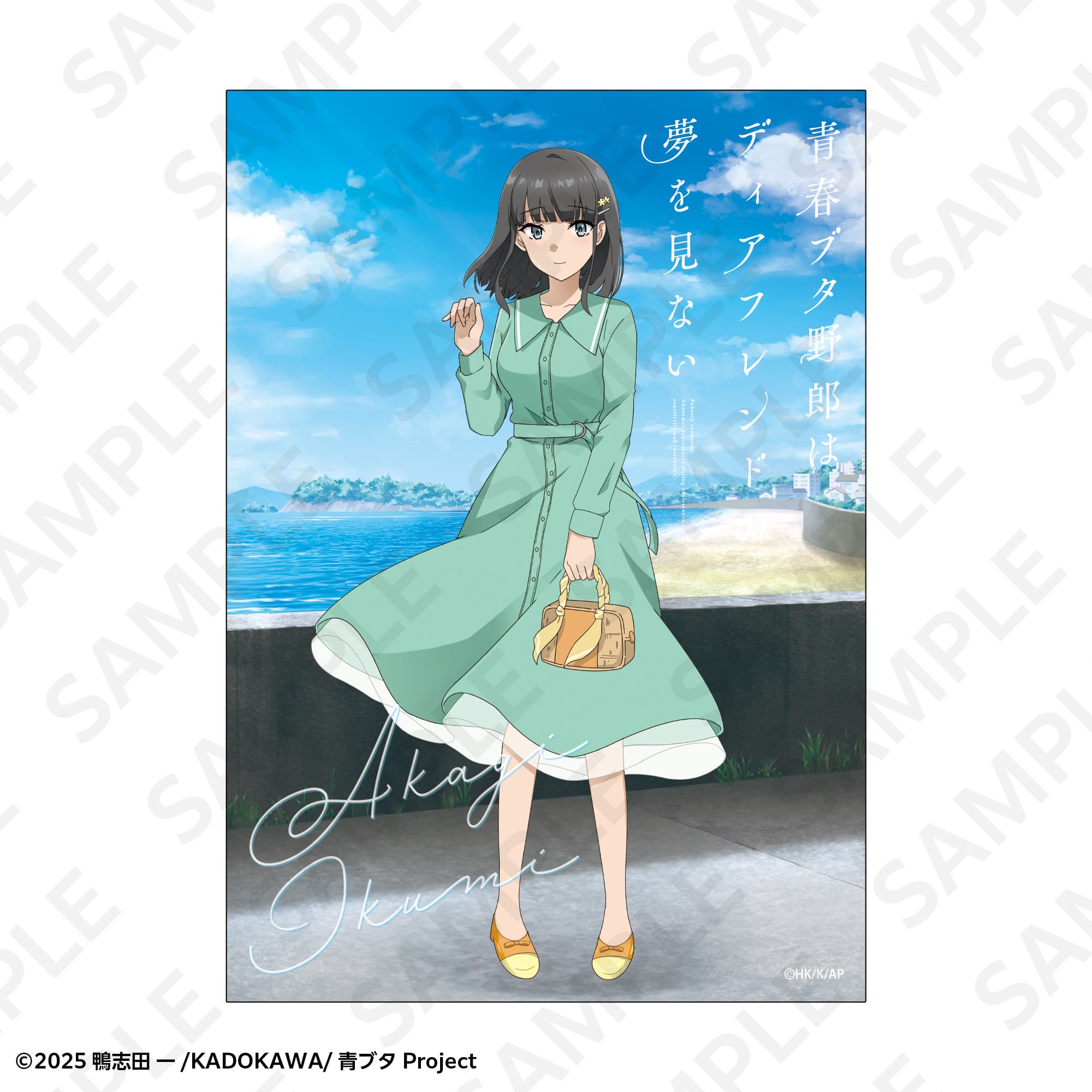トレーディングブロマイドセット　春のお出かけｖｅｒ．