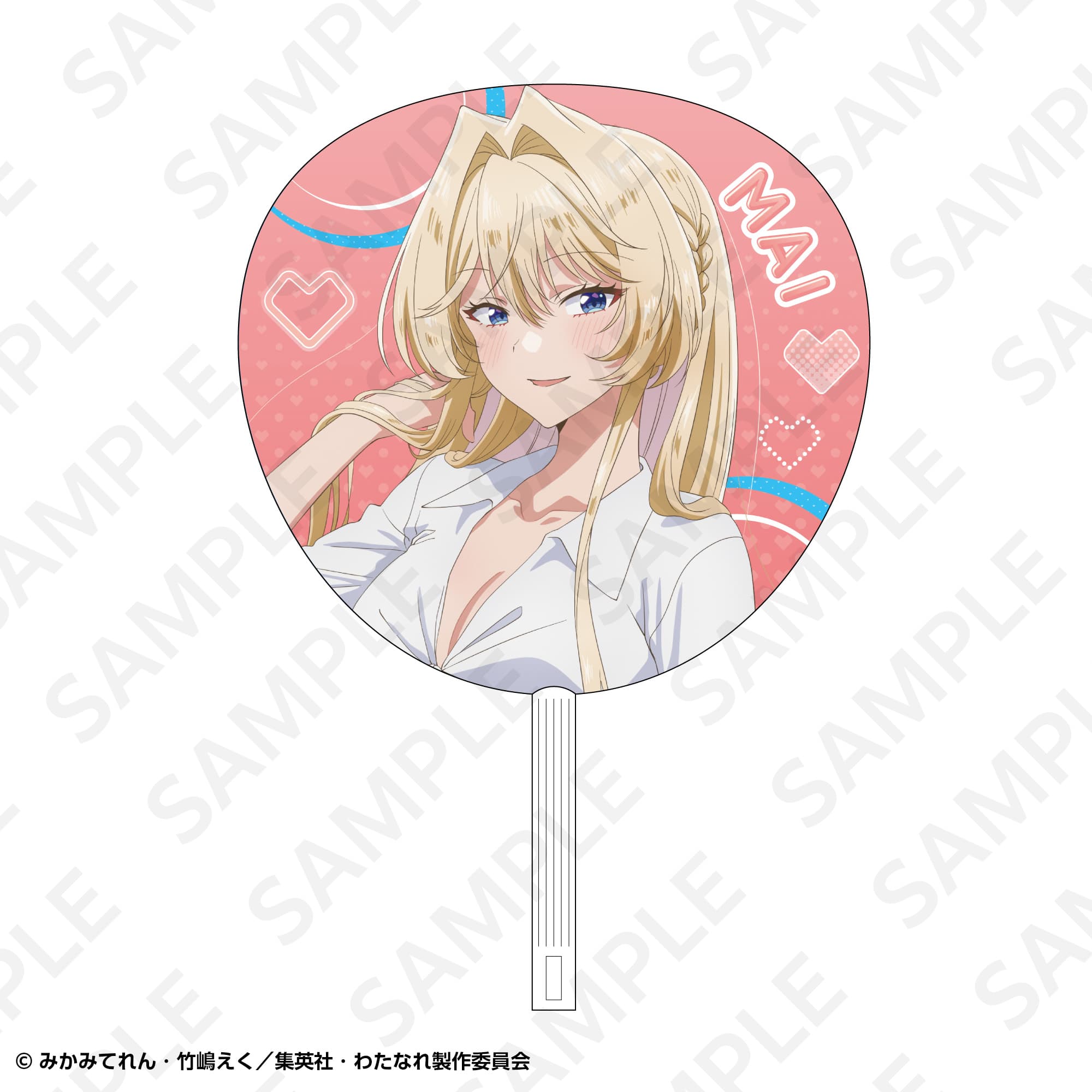 大型うちわ 王塚 真唯
