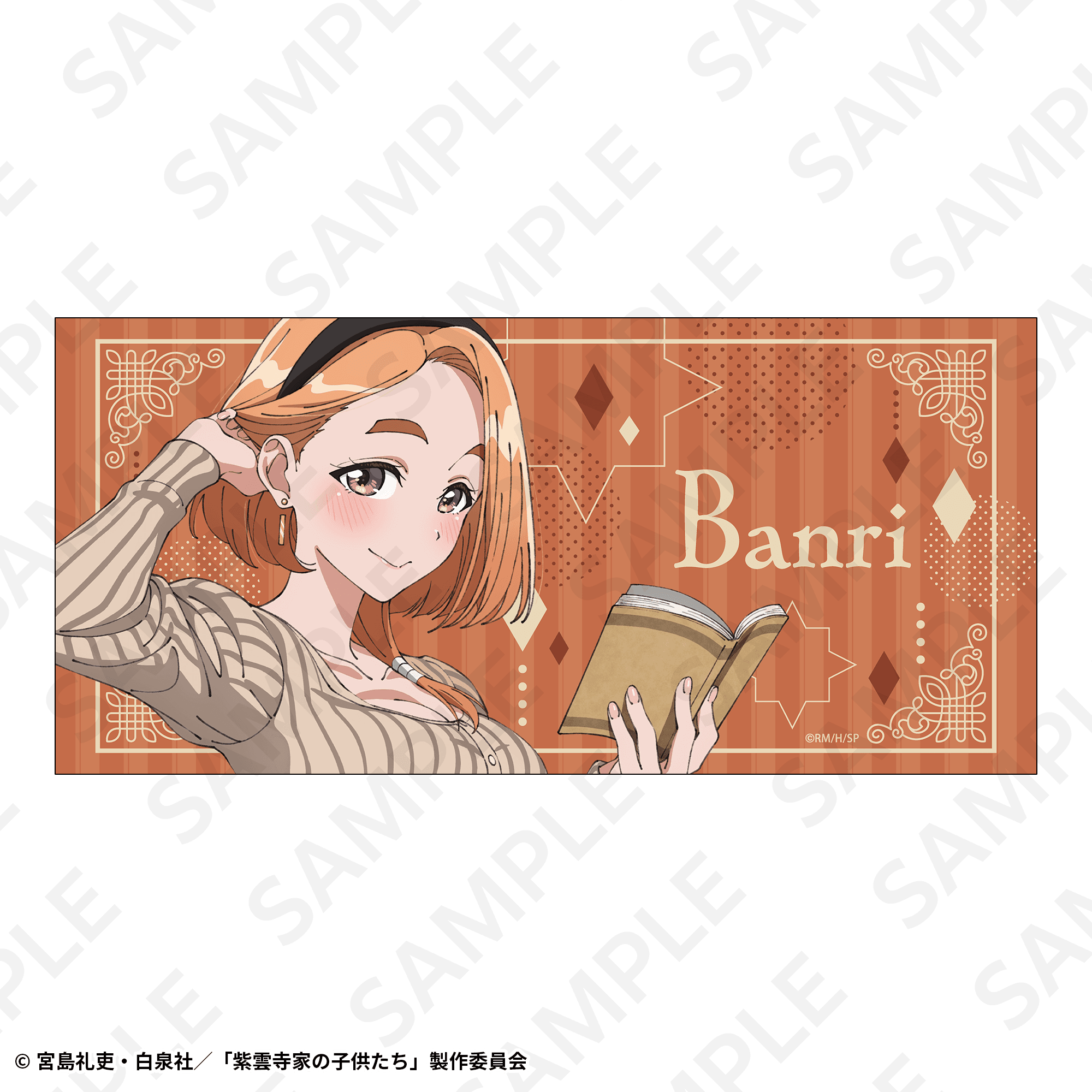 バスタオル 万里