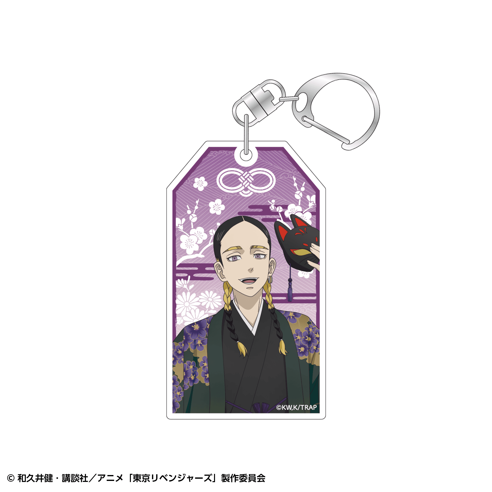【事後通販】東京リベンジャーズ お守り風アクリルキーホルダー 和装ver. 灰谷蘭