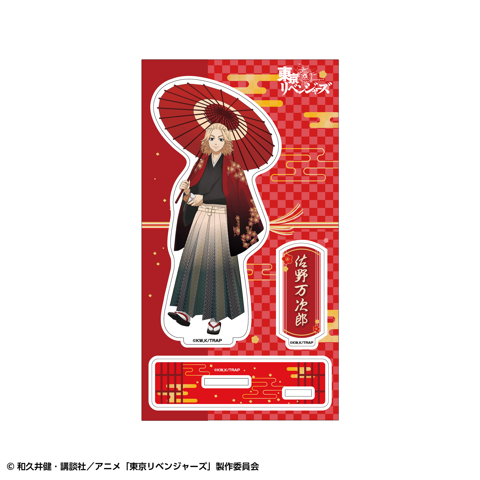 【事後通販】東京リベンジャーズ アクリルスタンド 和装ver. 佐野万次郎