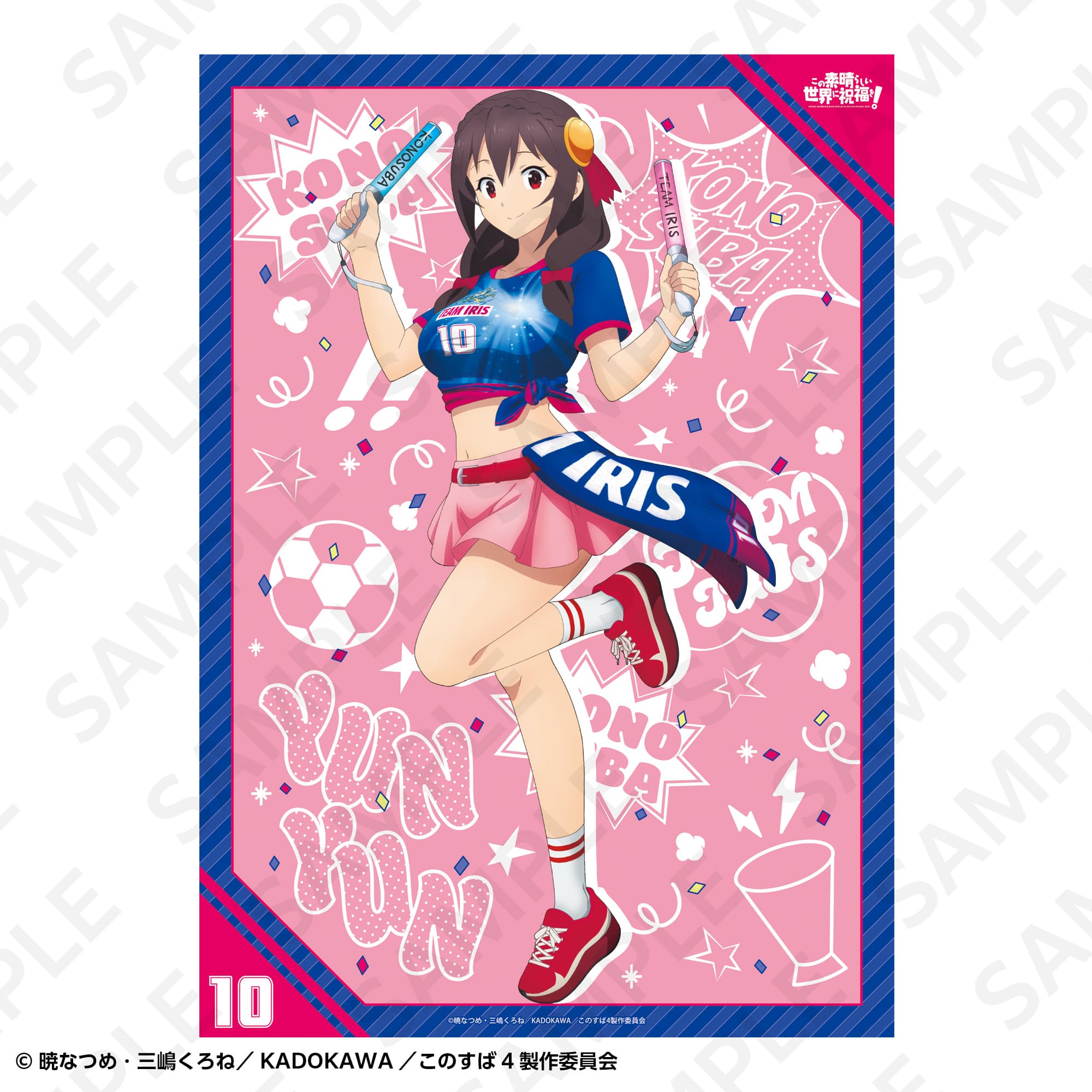 A2マット加工ポスター サッカーユニフォームver. ゆんゆん