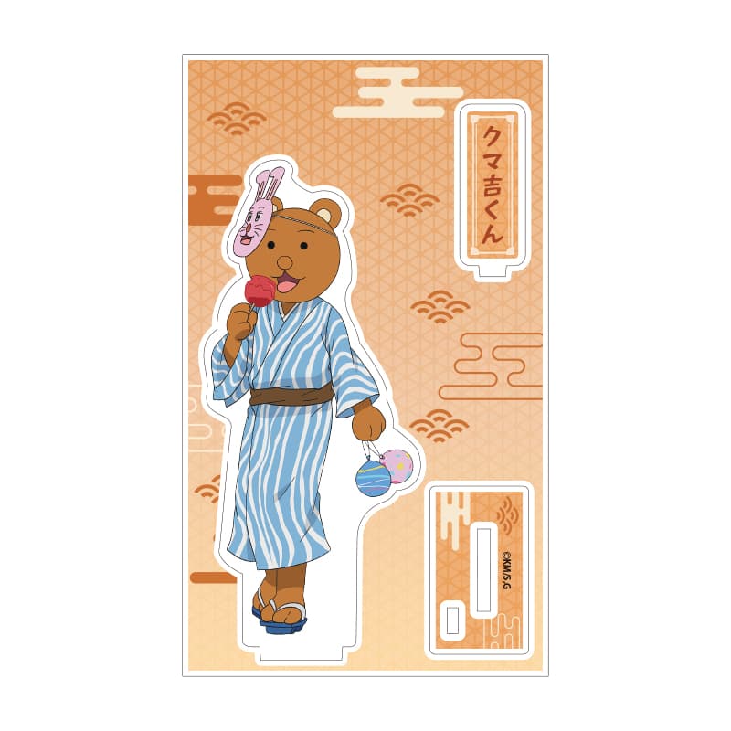 アクリルスタンド お祭りVer. クマ吉くん