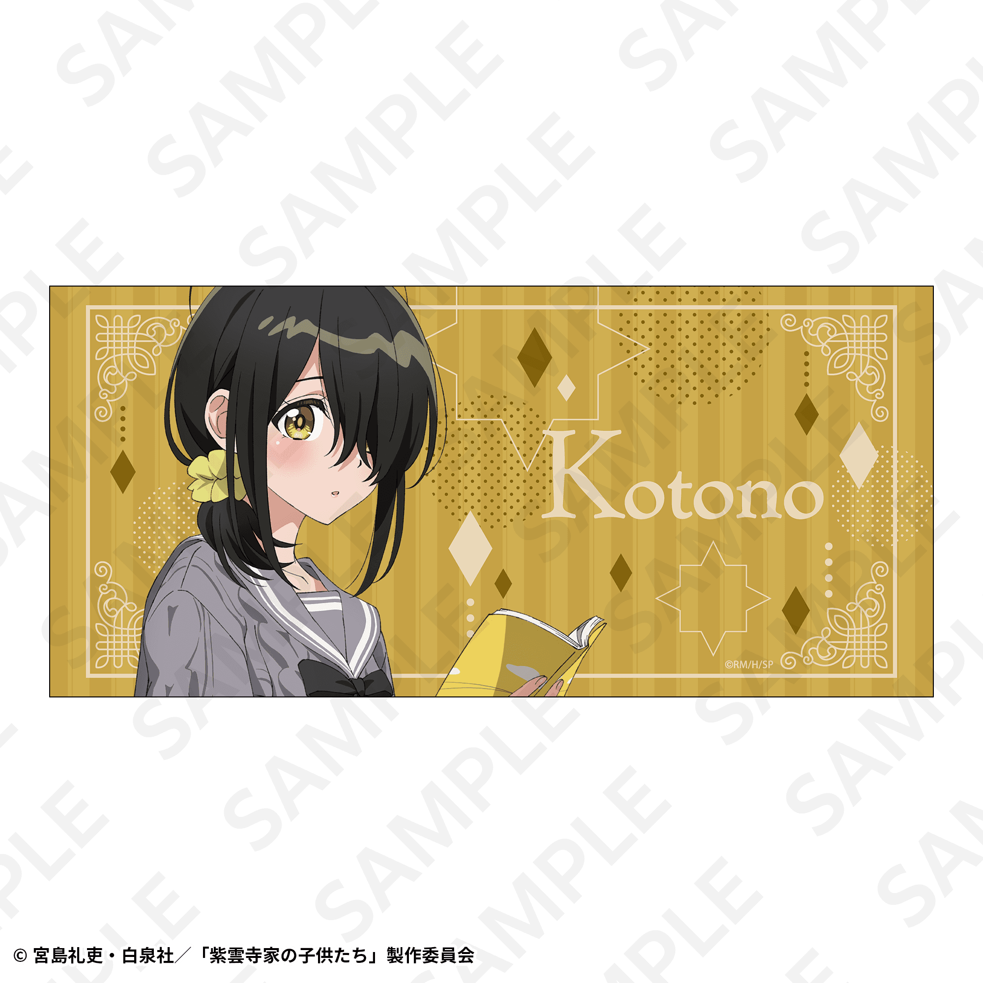 バスタオル ことの