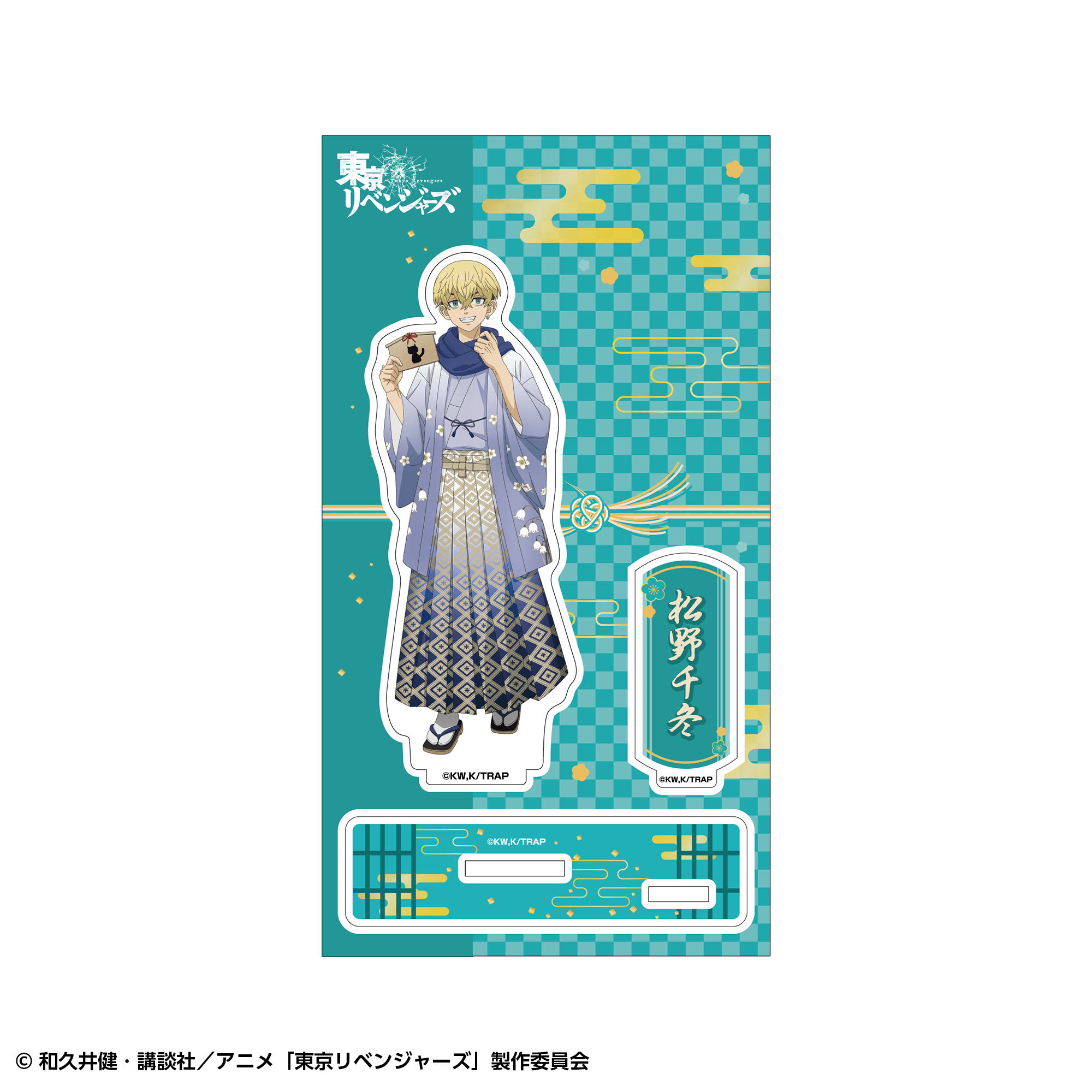 【事後通販】東京リベンジャーズ アクリルスタンド 和装ver. 松野千冬