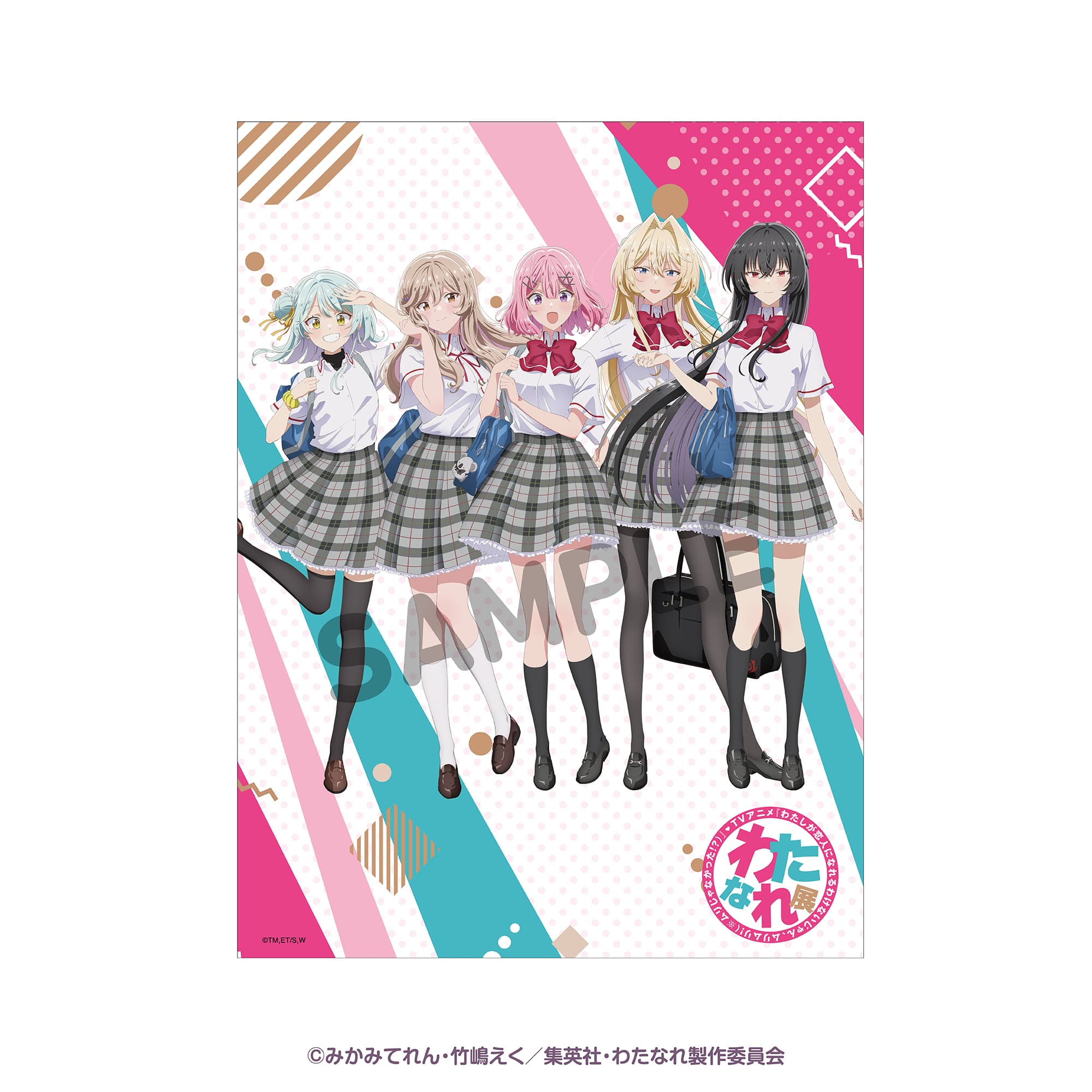B2タペストリー わたなれ展メインビジュアル