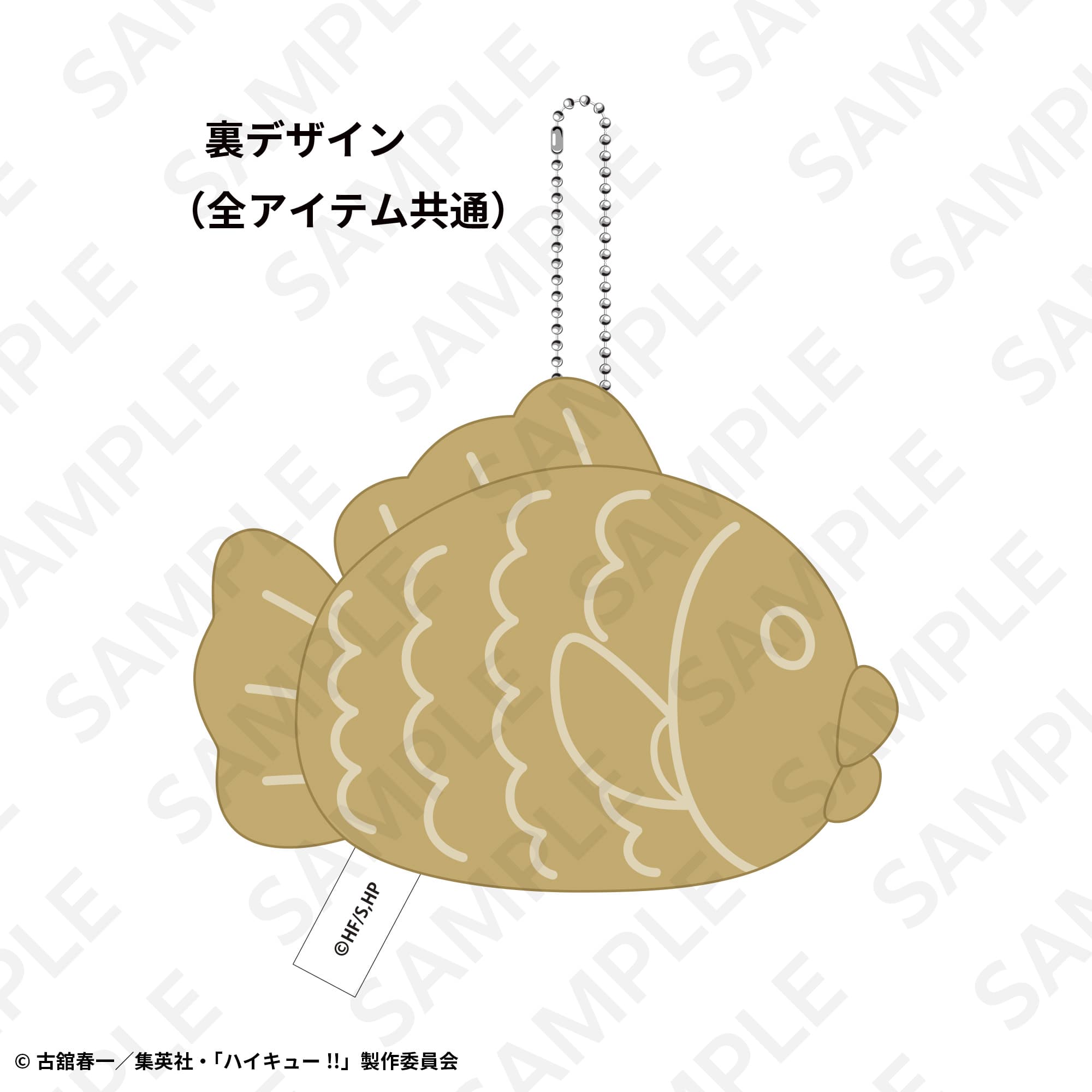 ぬいぐるみA 鯛焼ver. 牛島若利