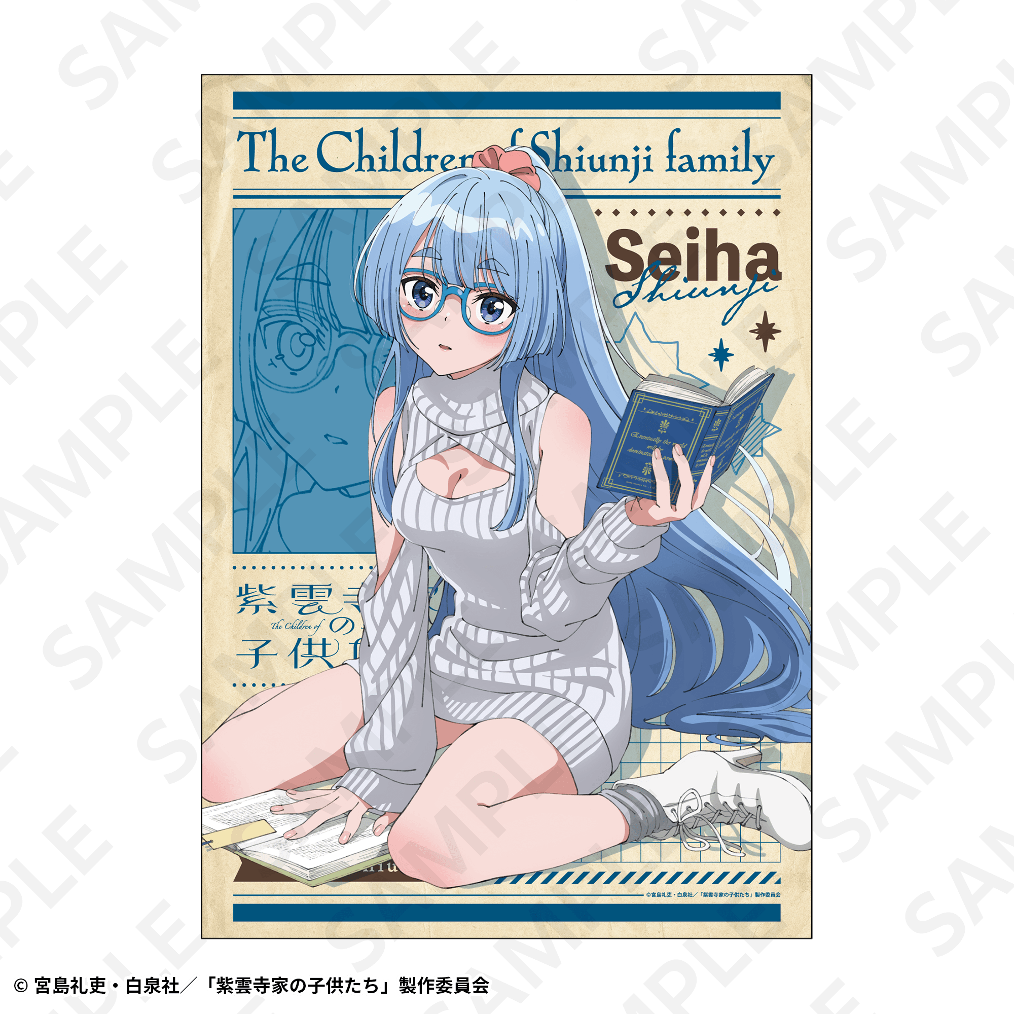 A3ポスター 清葉