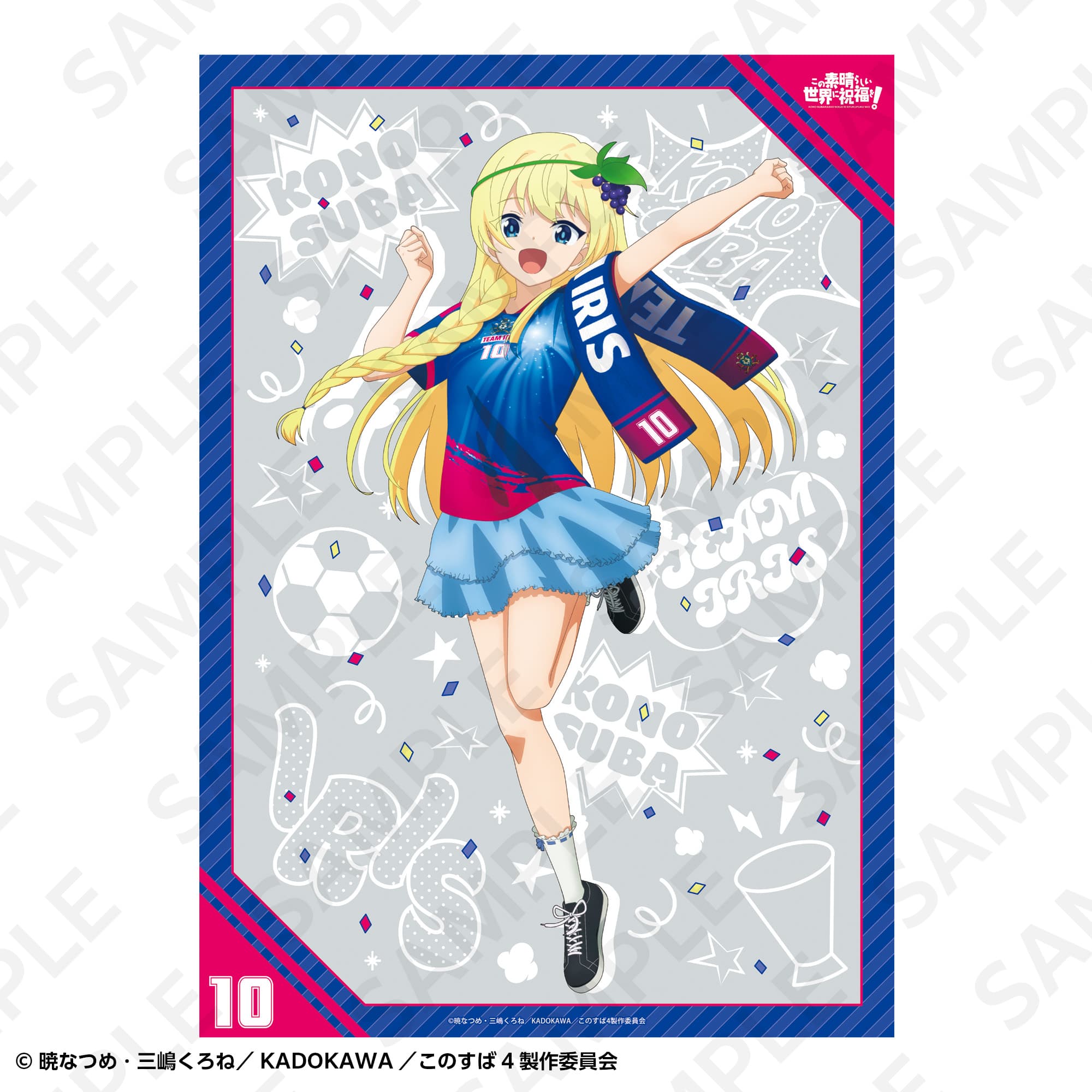 A2マット加工ポスター サッカーユニフォームver. アイリス