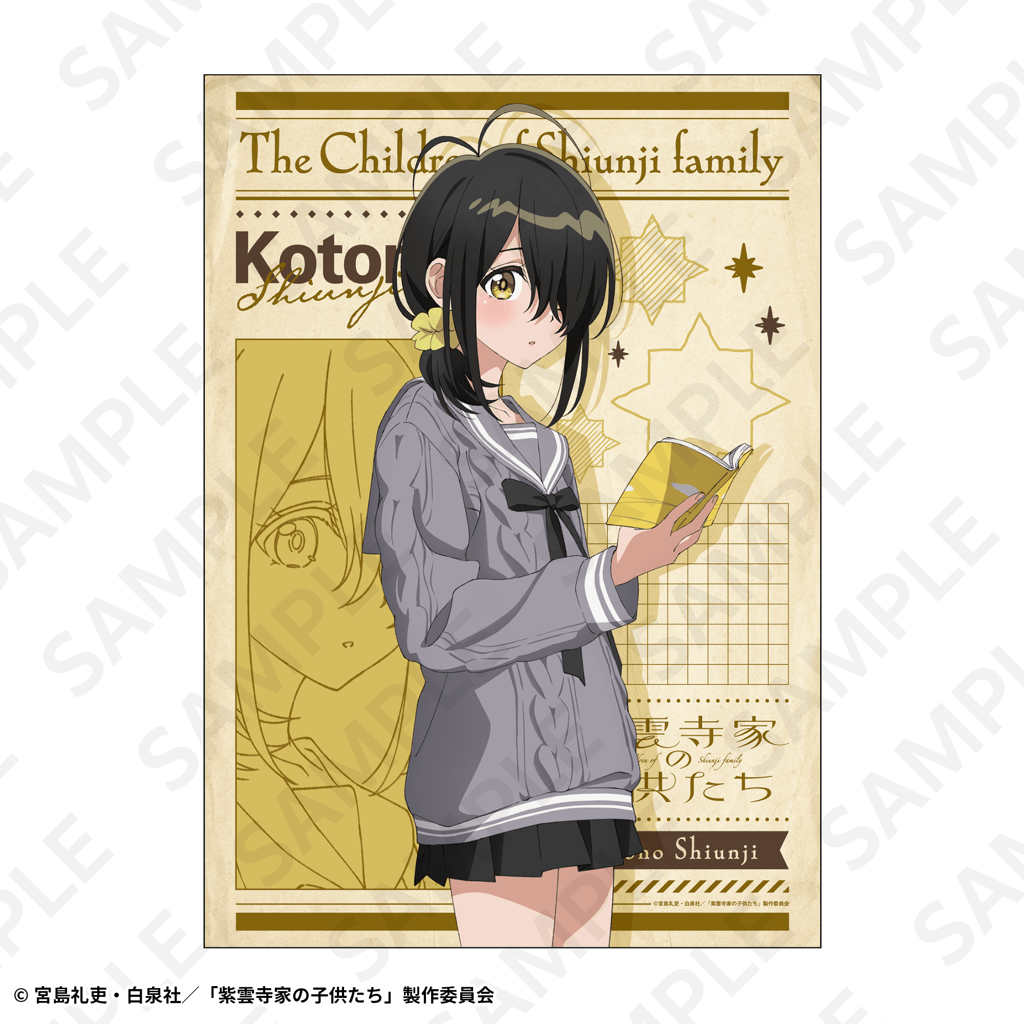 A3ポスター ことの