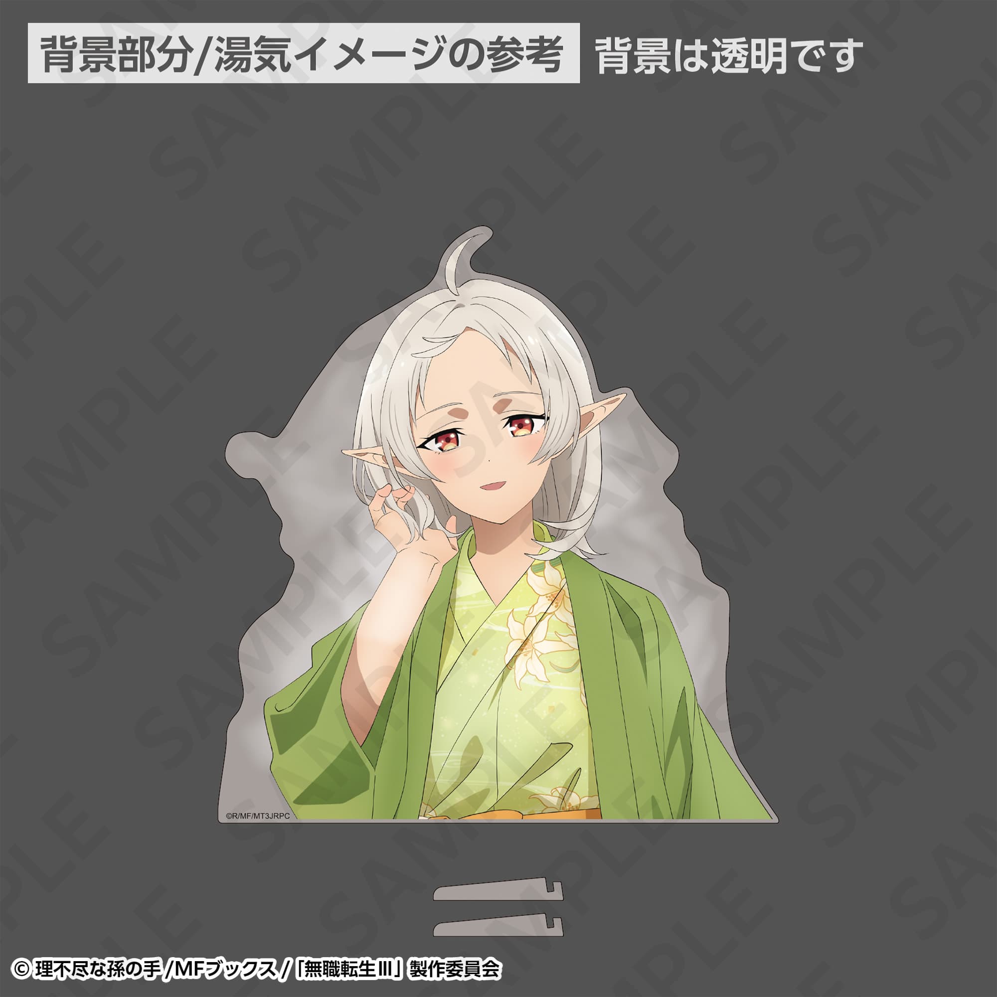特大ダイカットアクリルパネル 温泉浴衣ver. シルフィエット