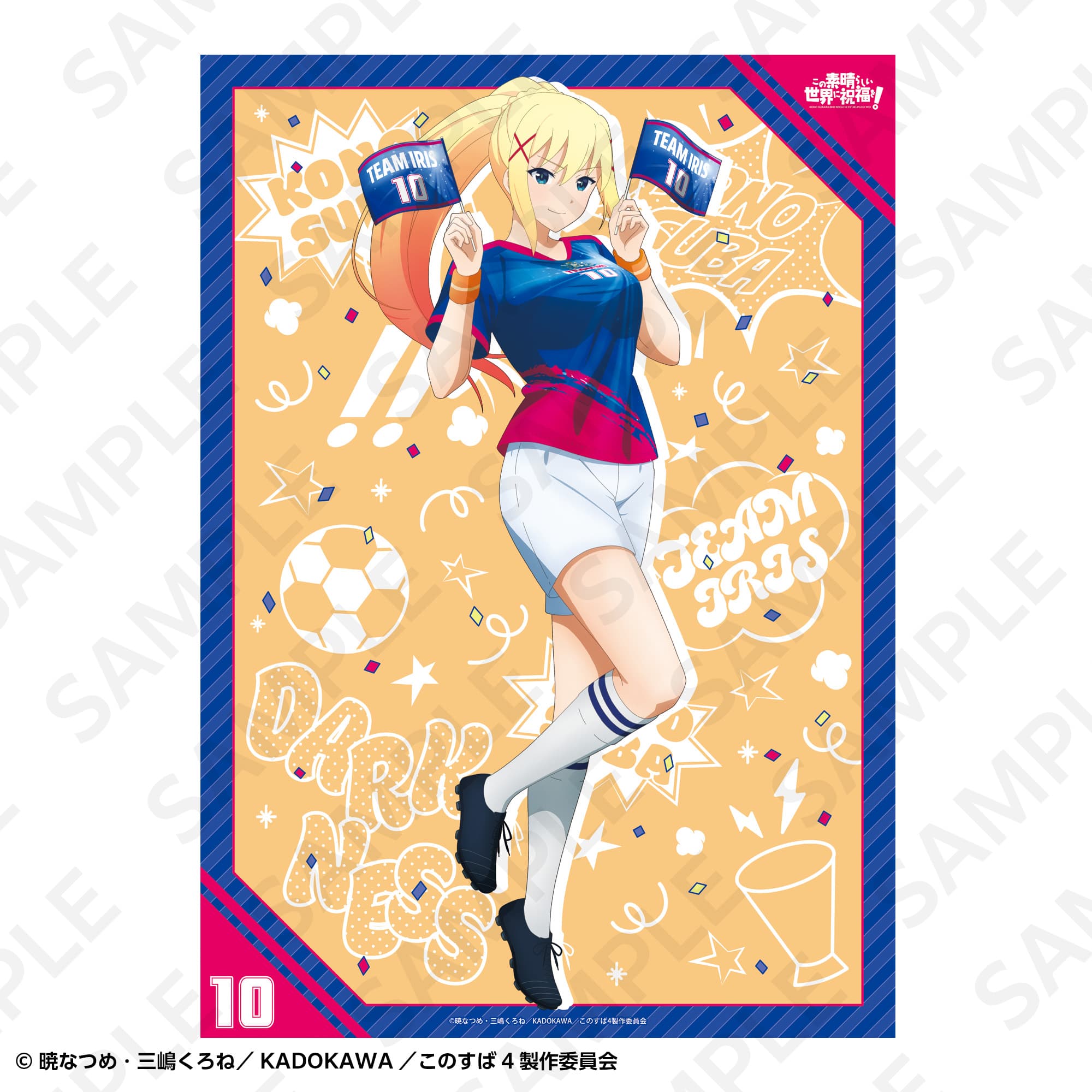 A2マット加工ポスター サッカーユニフォームver. ダクネス
