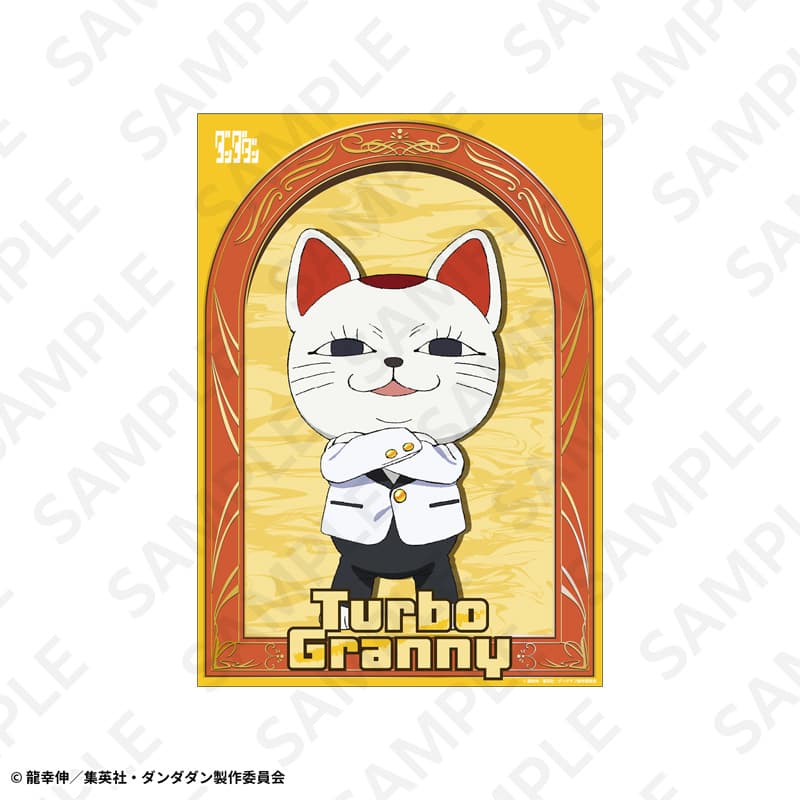 A3クリアポスター ターボババア(招き猫)