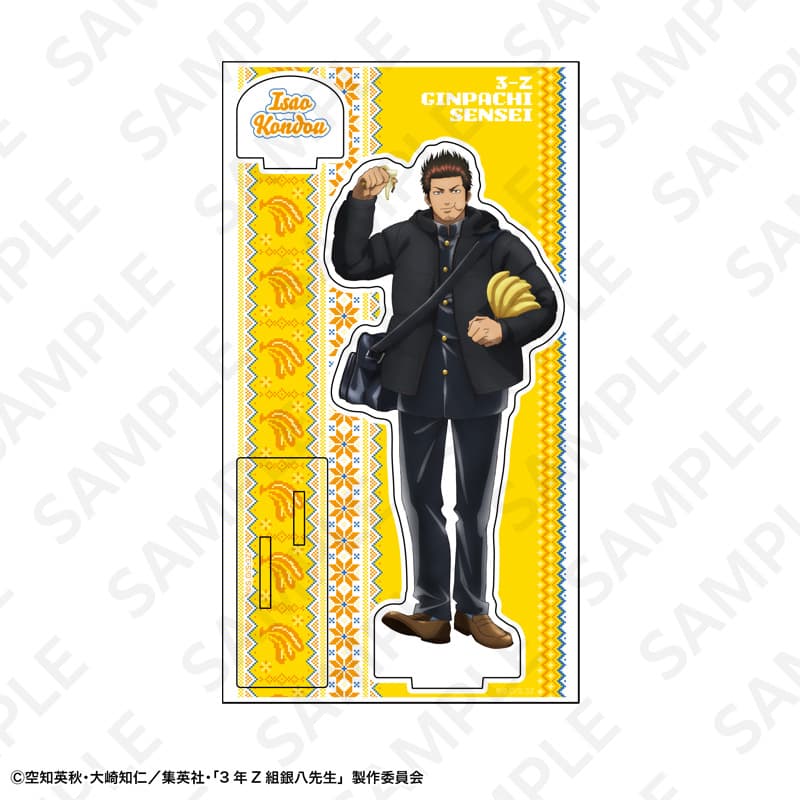 アクリルスタンド 近藤勲