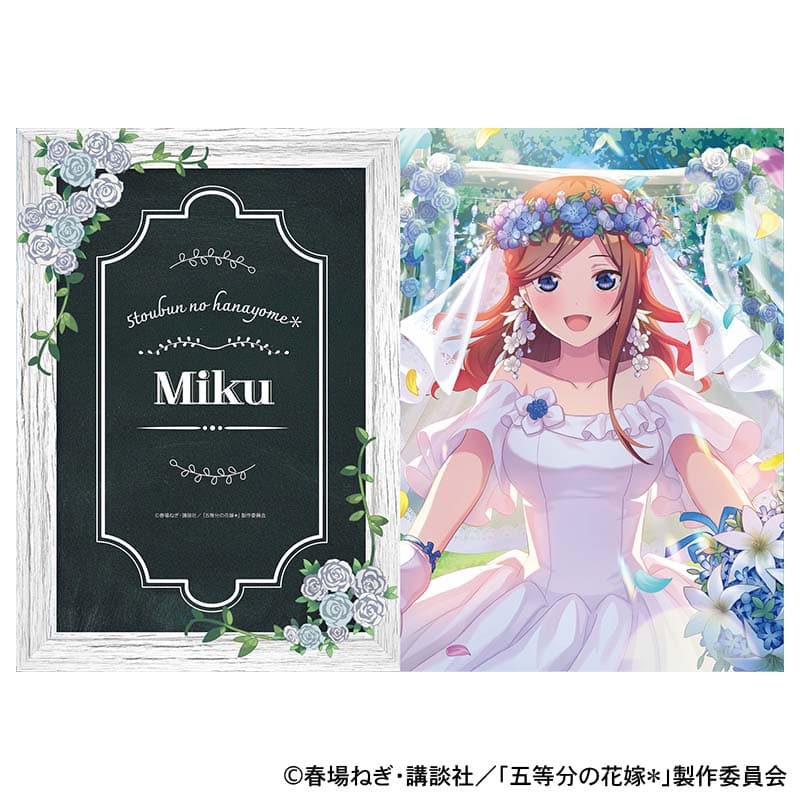 ウェディングドレス クリアファイル 中野三玖
