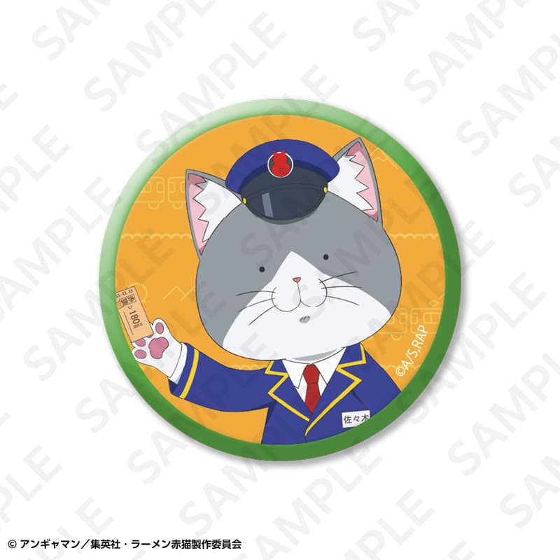 TVアニメ『ラーメン赤猫』 駅員ver トレーディング缶バッジ