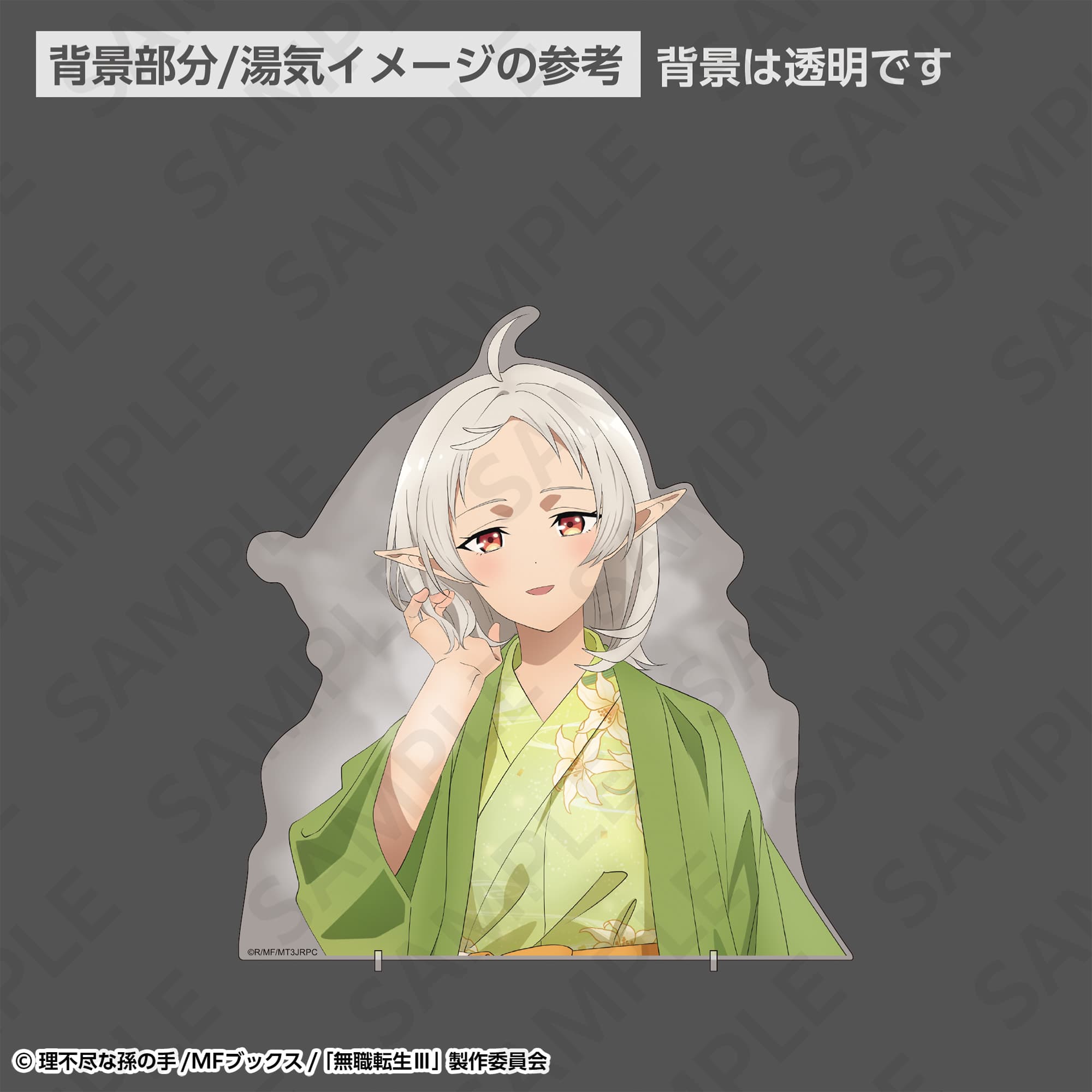 特大ダイカットアクリルパネル 温泉浴衣ver. シルフィエット