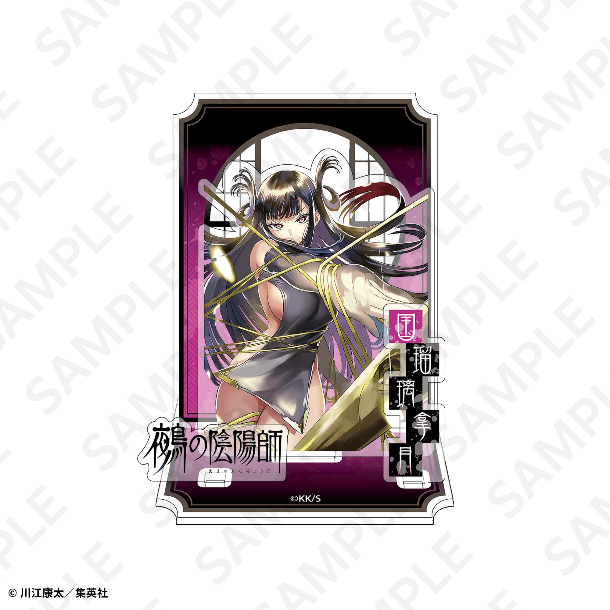 アクリルジオラマ 国瑠璃拿月
