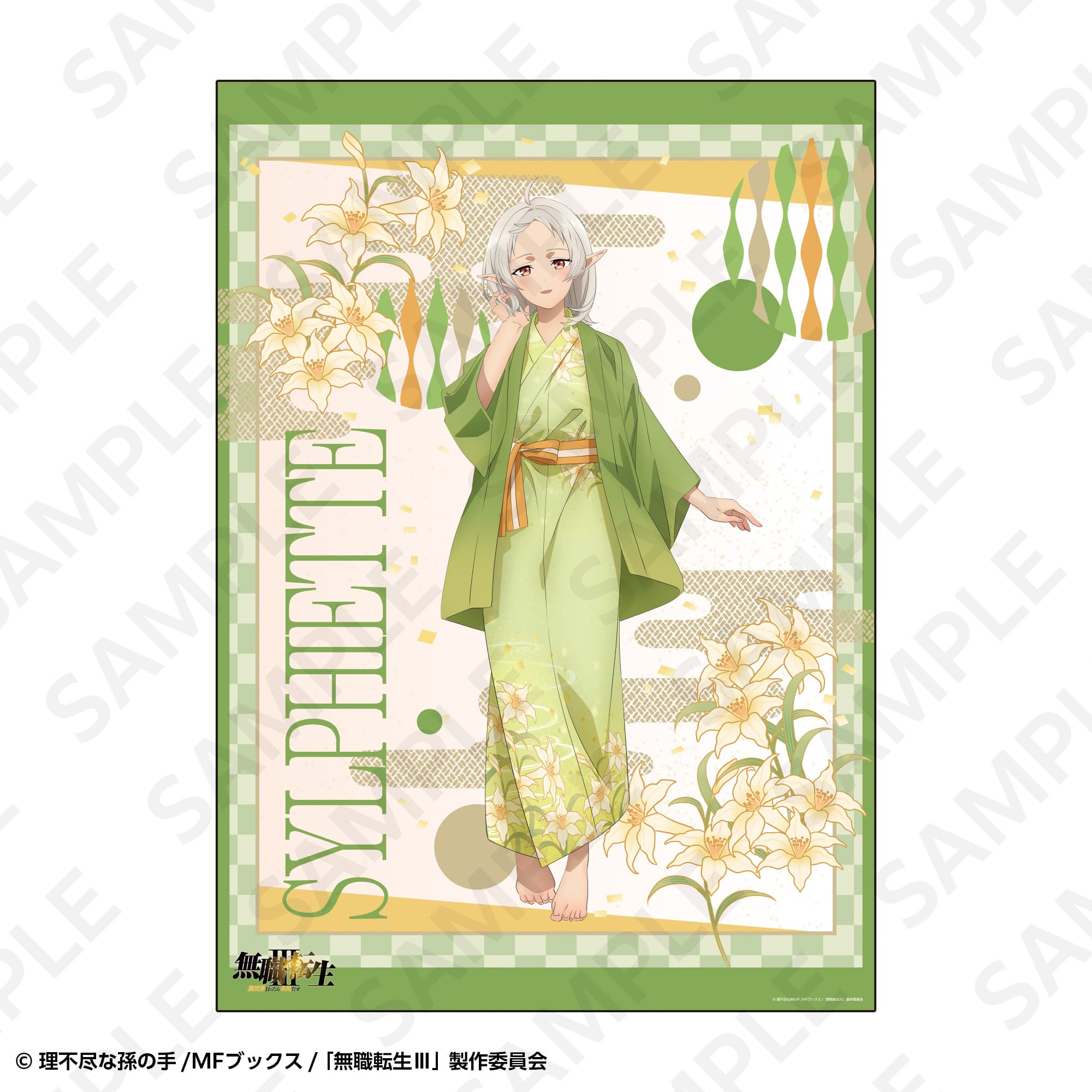 A2ポスター 温泉浴衣ver. シルフィエット